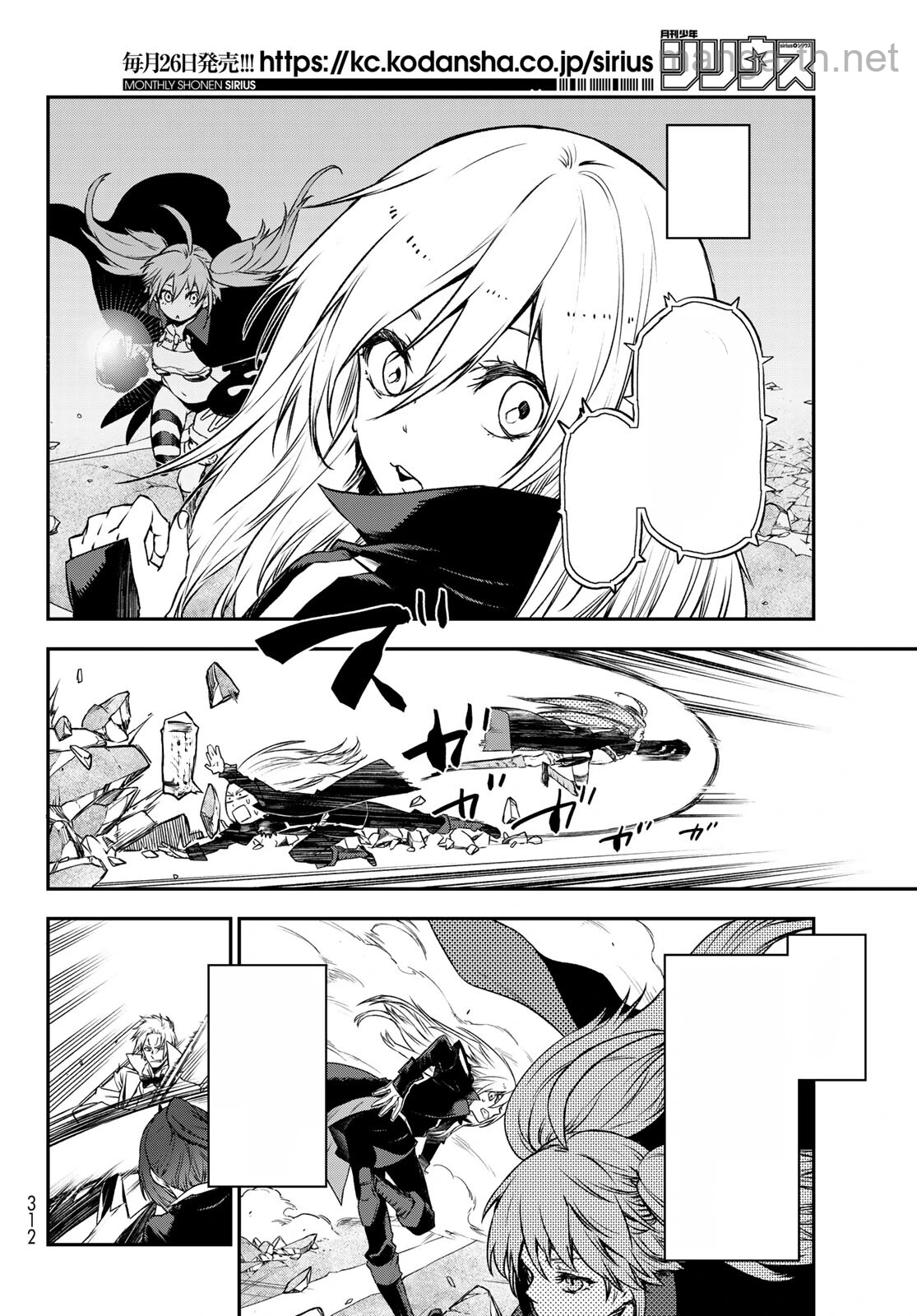 Tensei Shitara Slime Datta Ken หน้า 5
