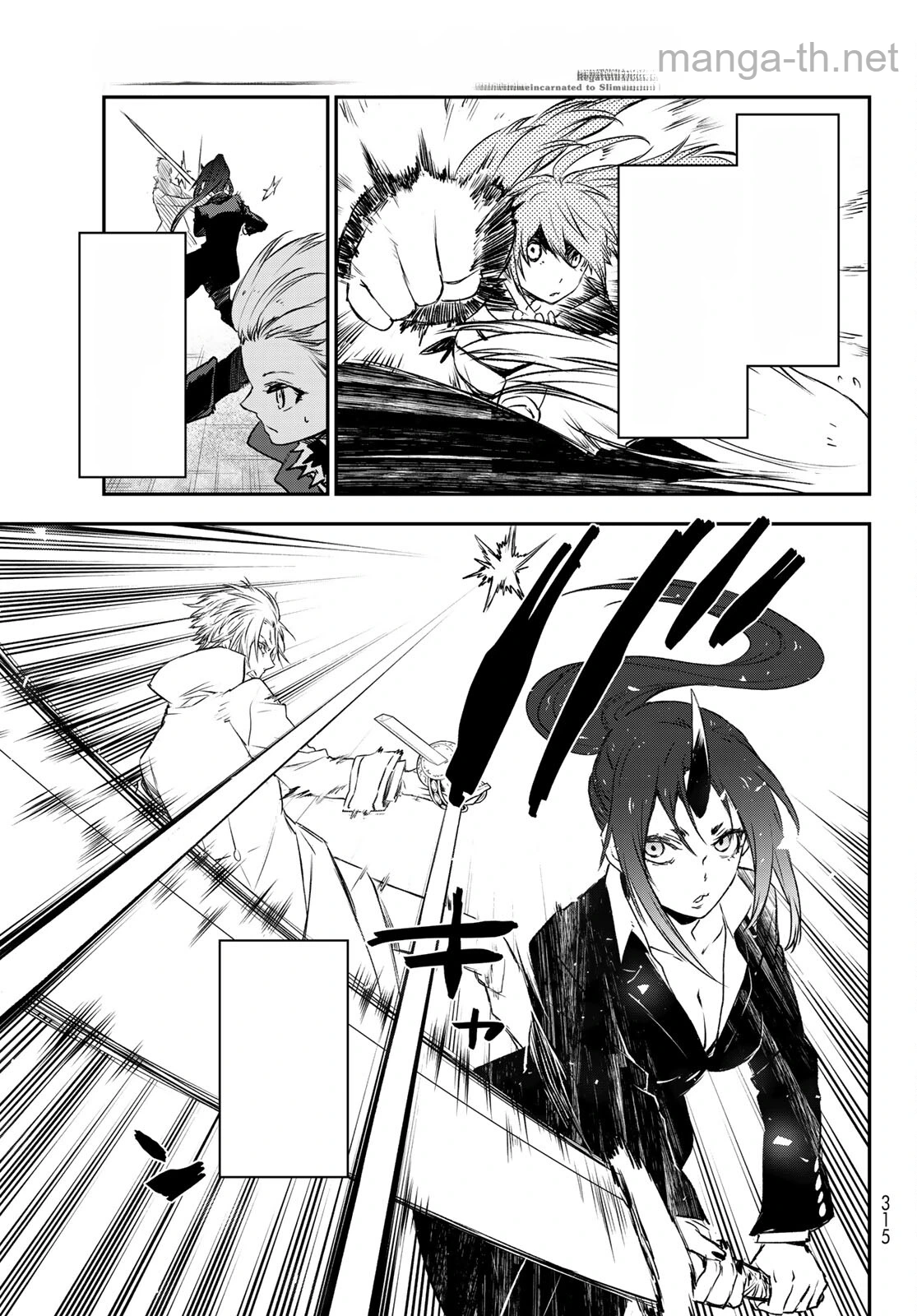 Tensei Shitara Slime Datta Ken หน้า 8