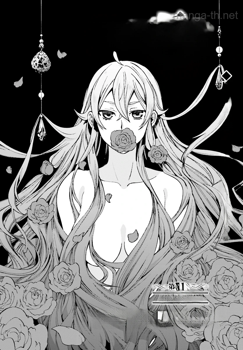 Mushoku Tensei: Isekai Ittara Honki Dasu หน้า 2