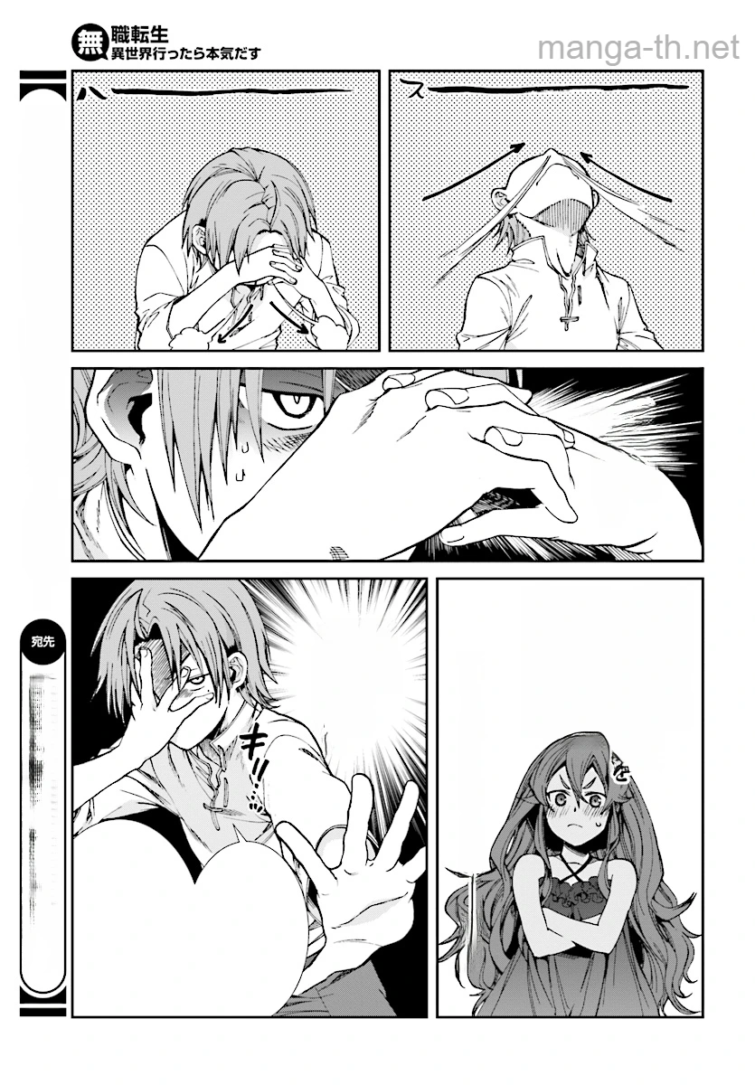 Mushoku Tensei: Isekai Ittara Honki Dasu หน้า 5