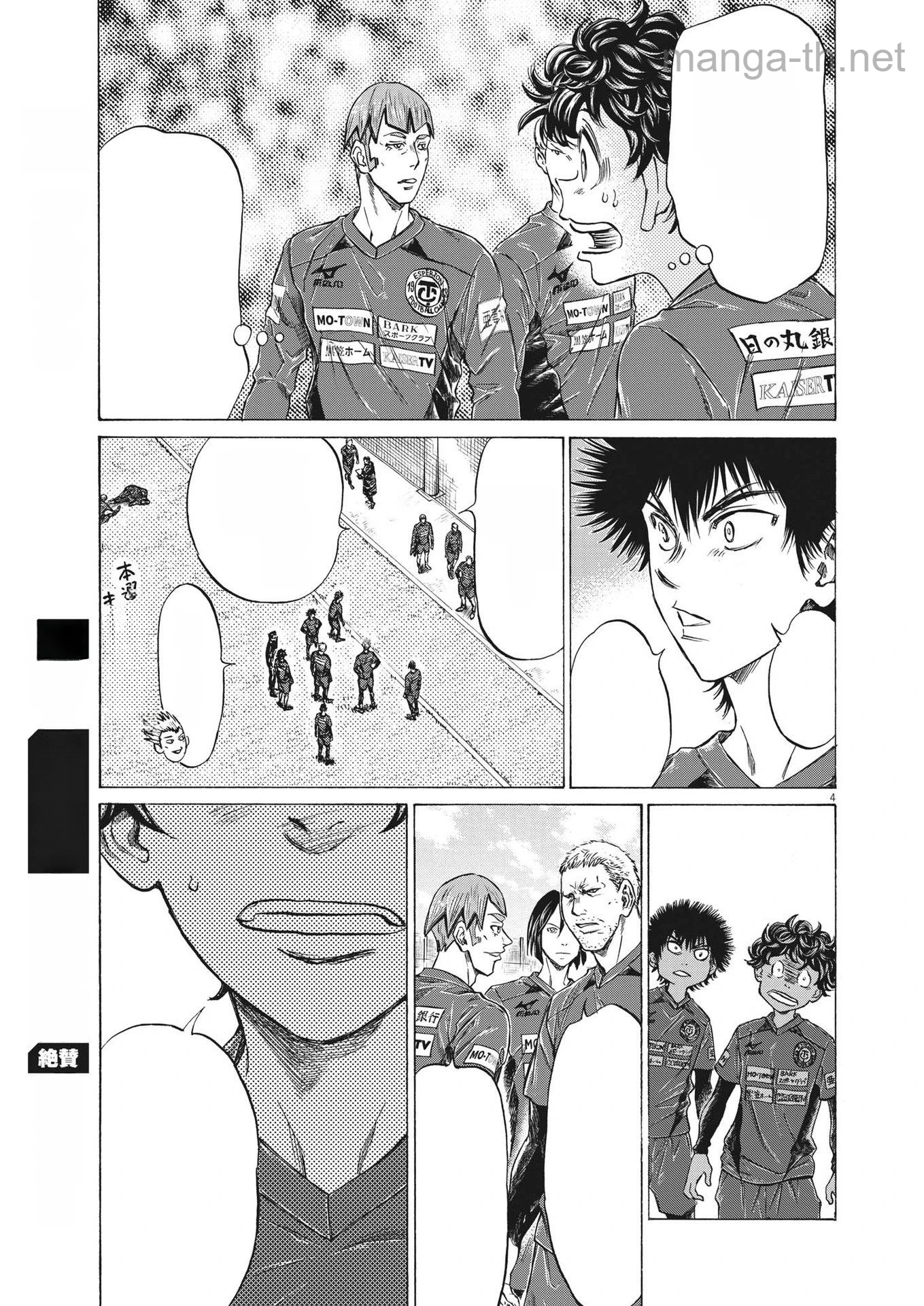 Ao Ashi หน้า 3
