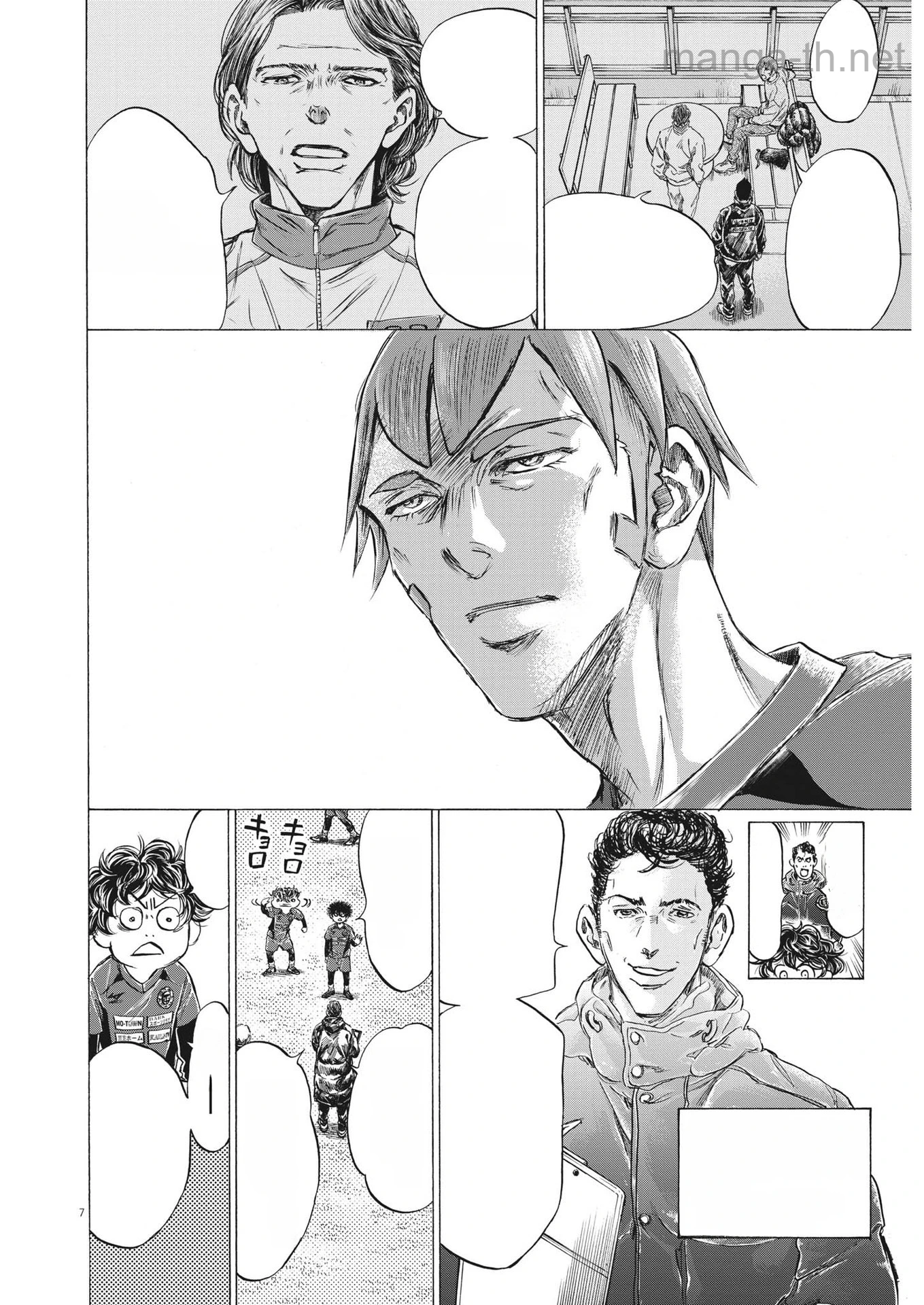 Ao Ashi หน้า 6