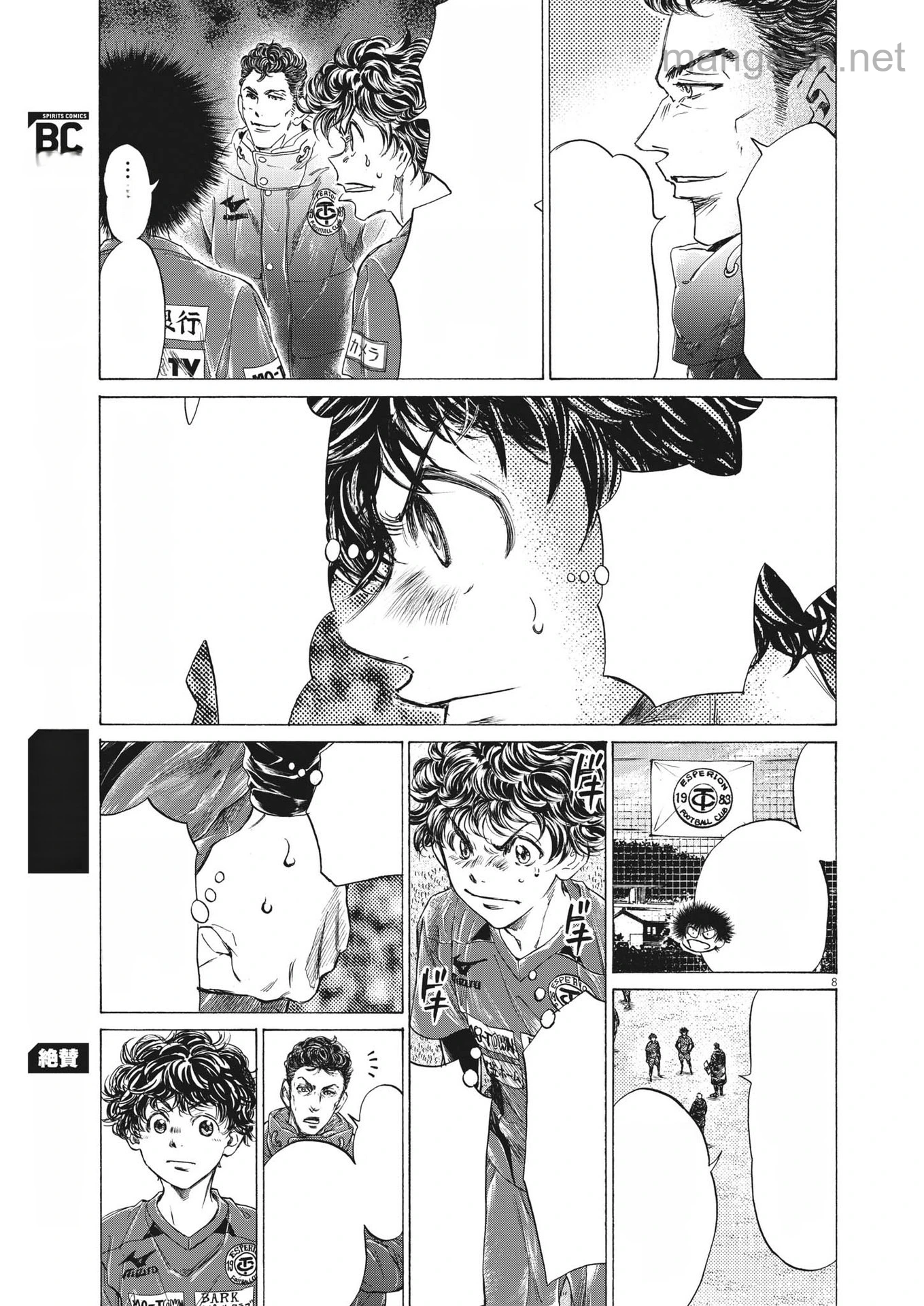 Ao Ashi หน้า 7