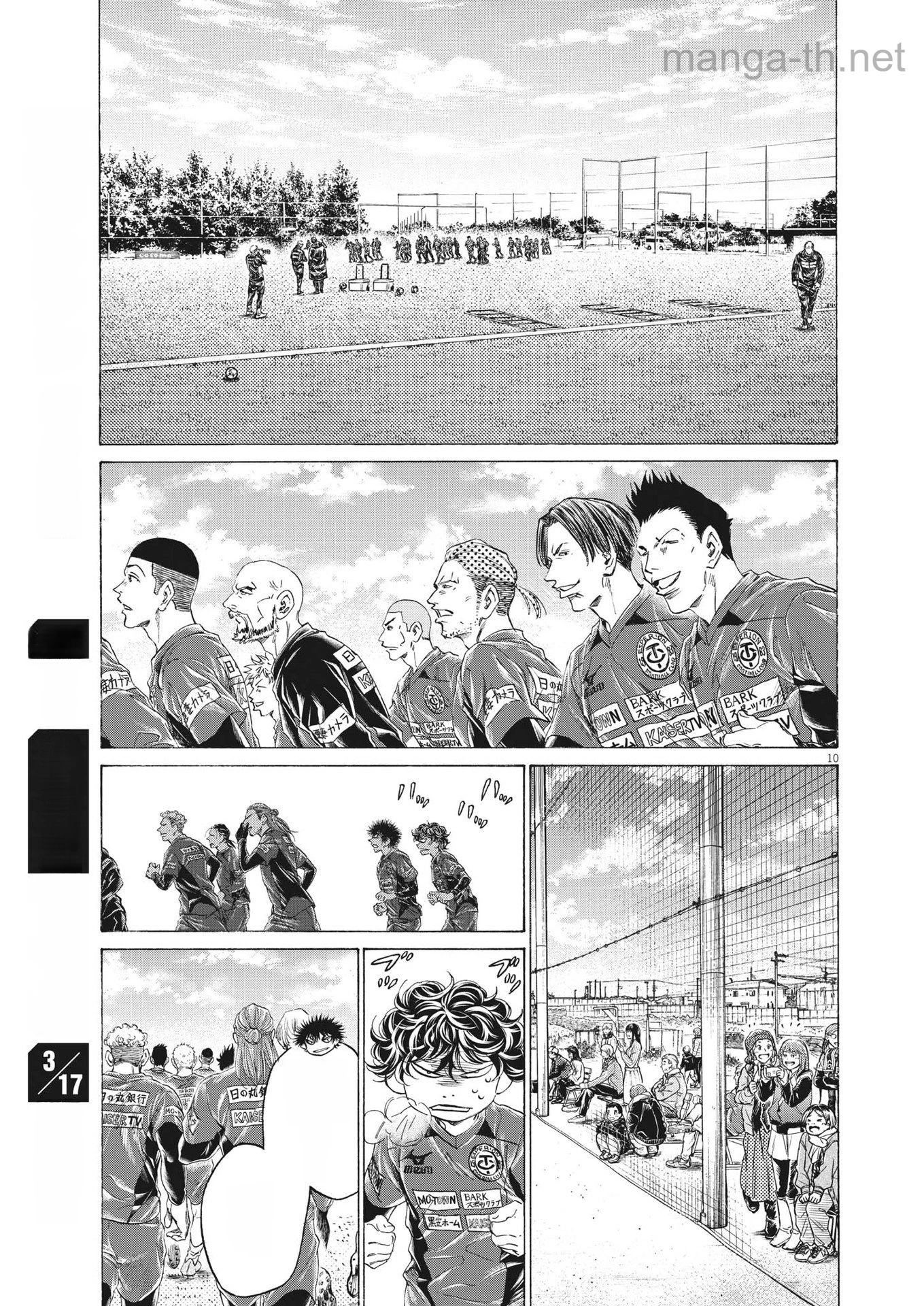 Ao Ashi หน้า 9