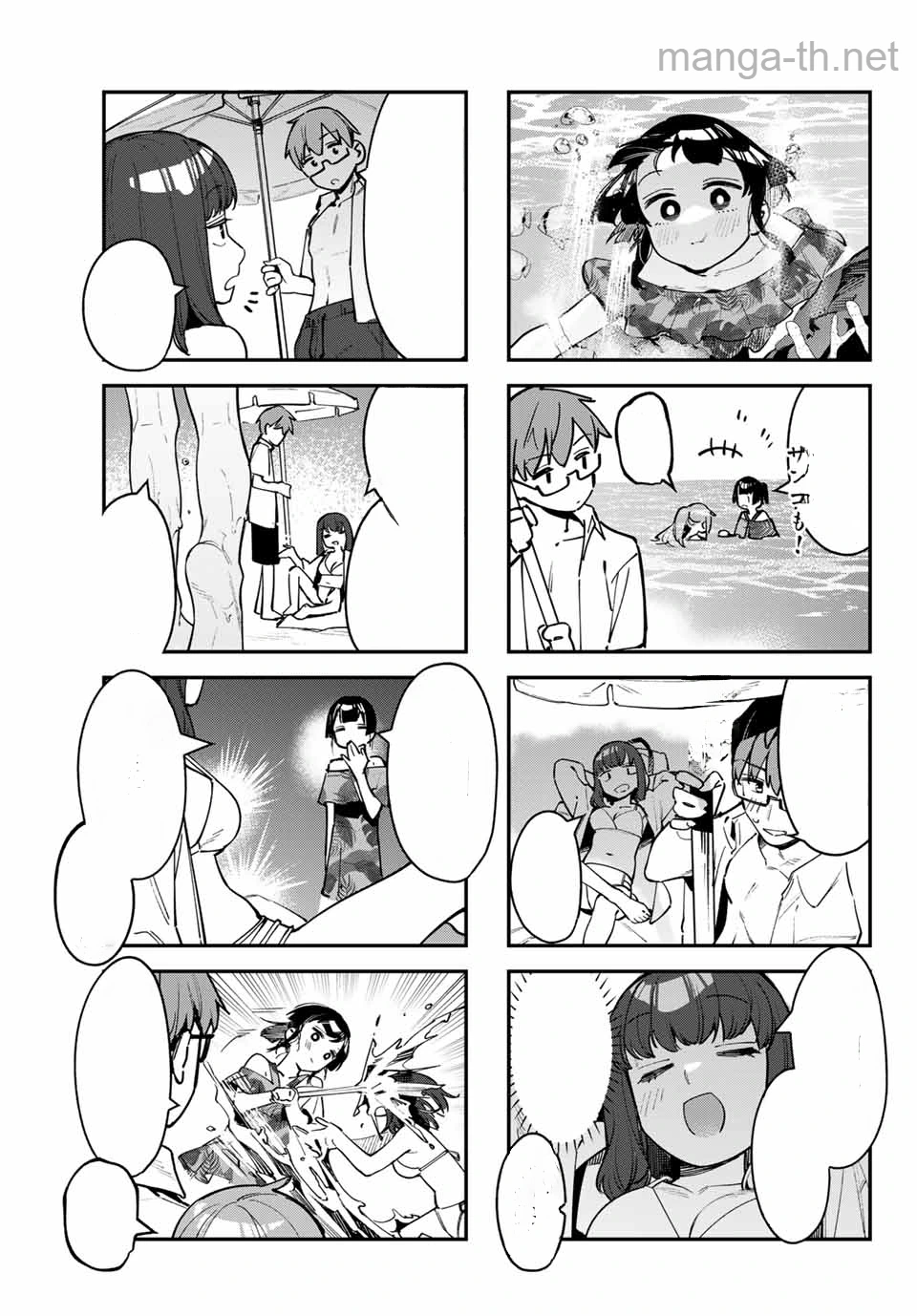 Seitokai ni mo Ana wa Aru! หน้า 3