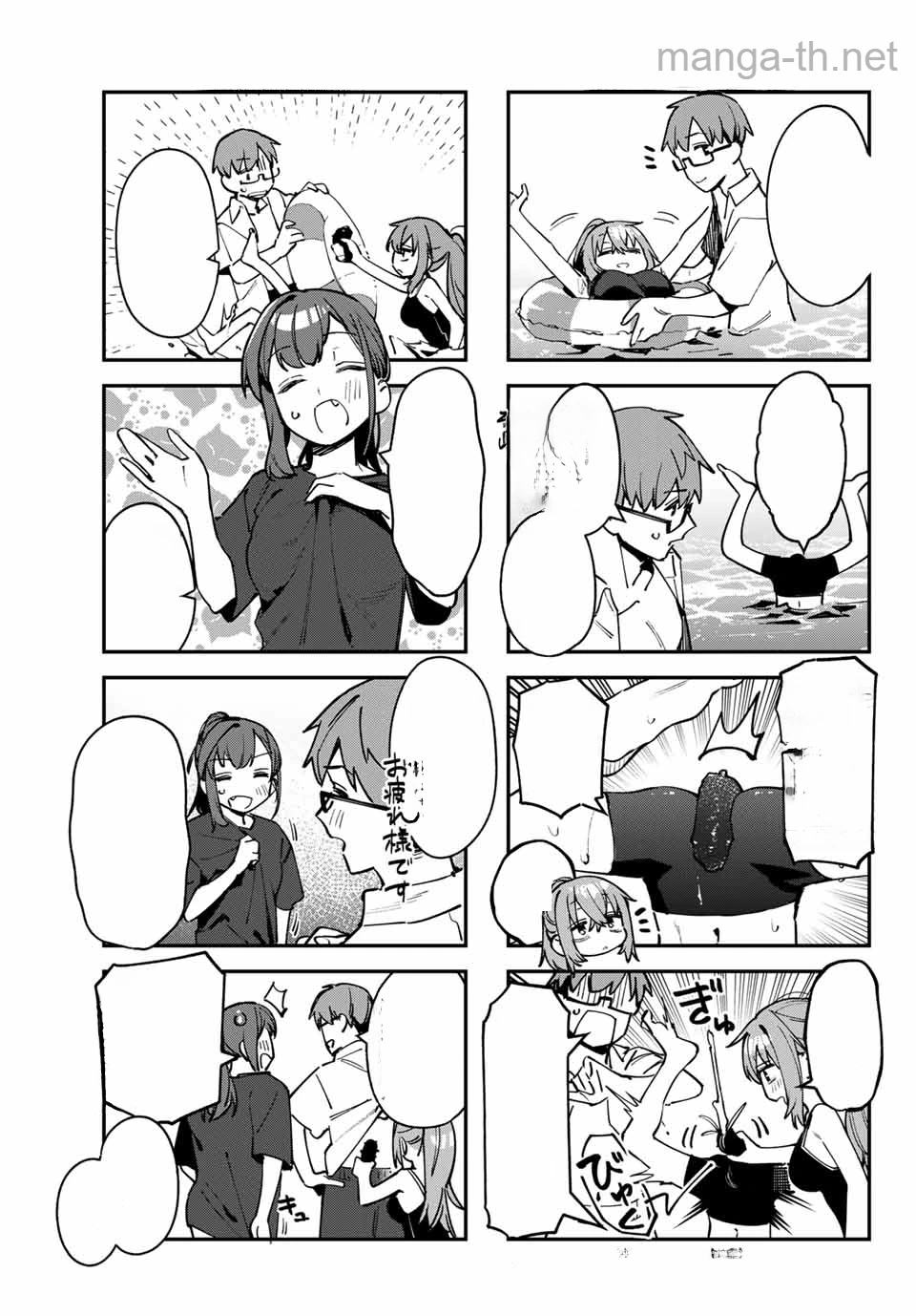 Seitokai ni mo Ana wa Aru! หน้า 5