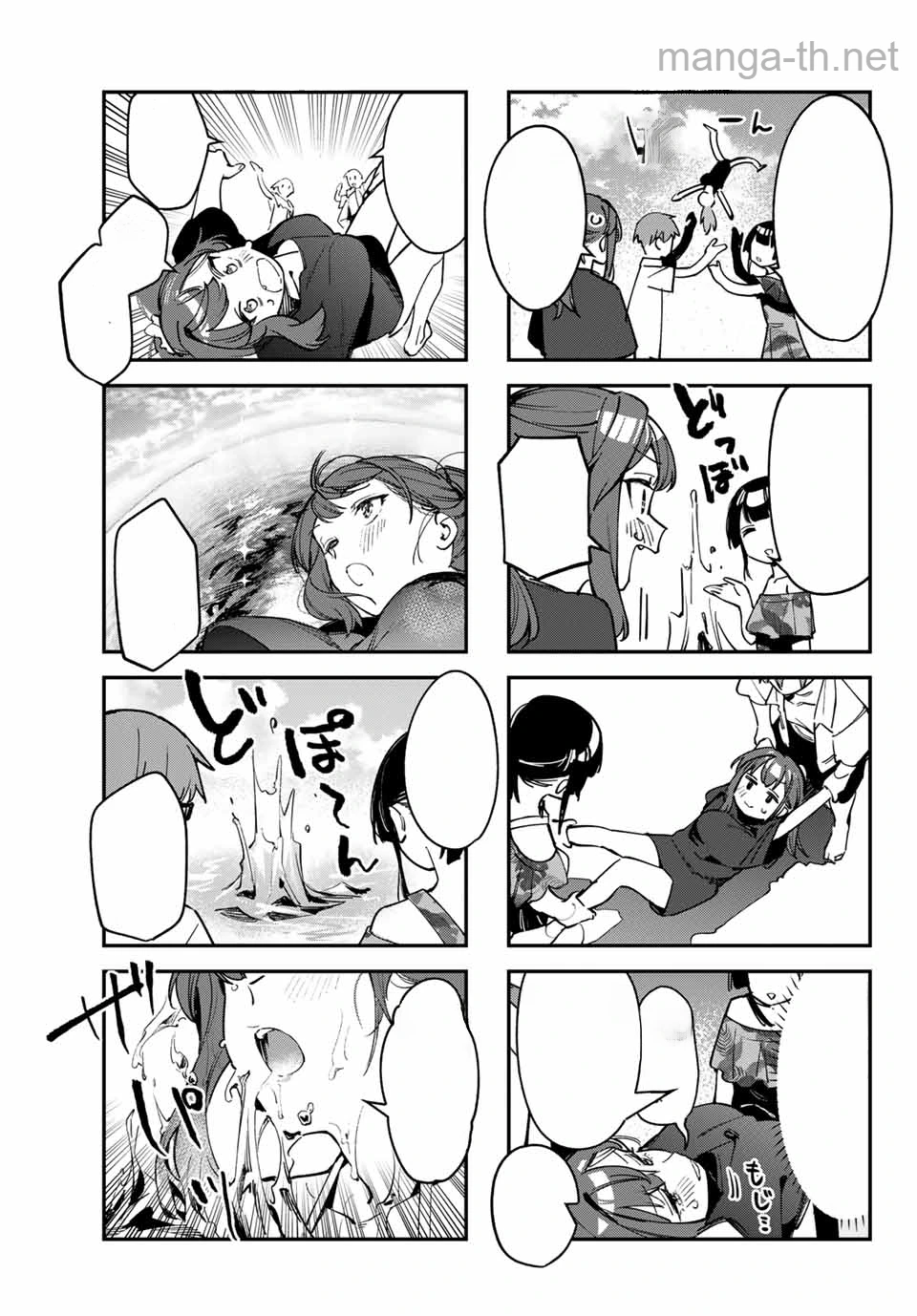 Seitokai ni mo Ana wa Aru! หน้า 7