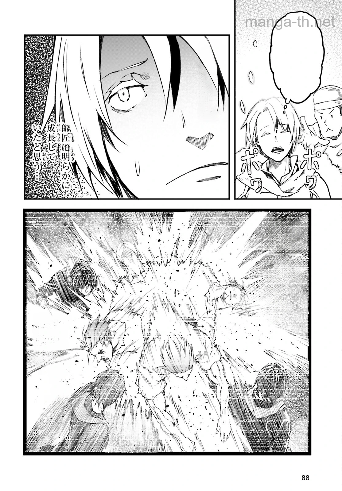 LV999 no Murabito หน้า 4