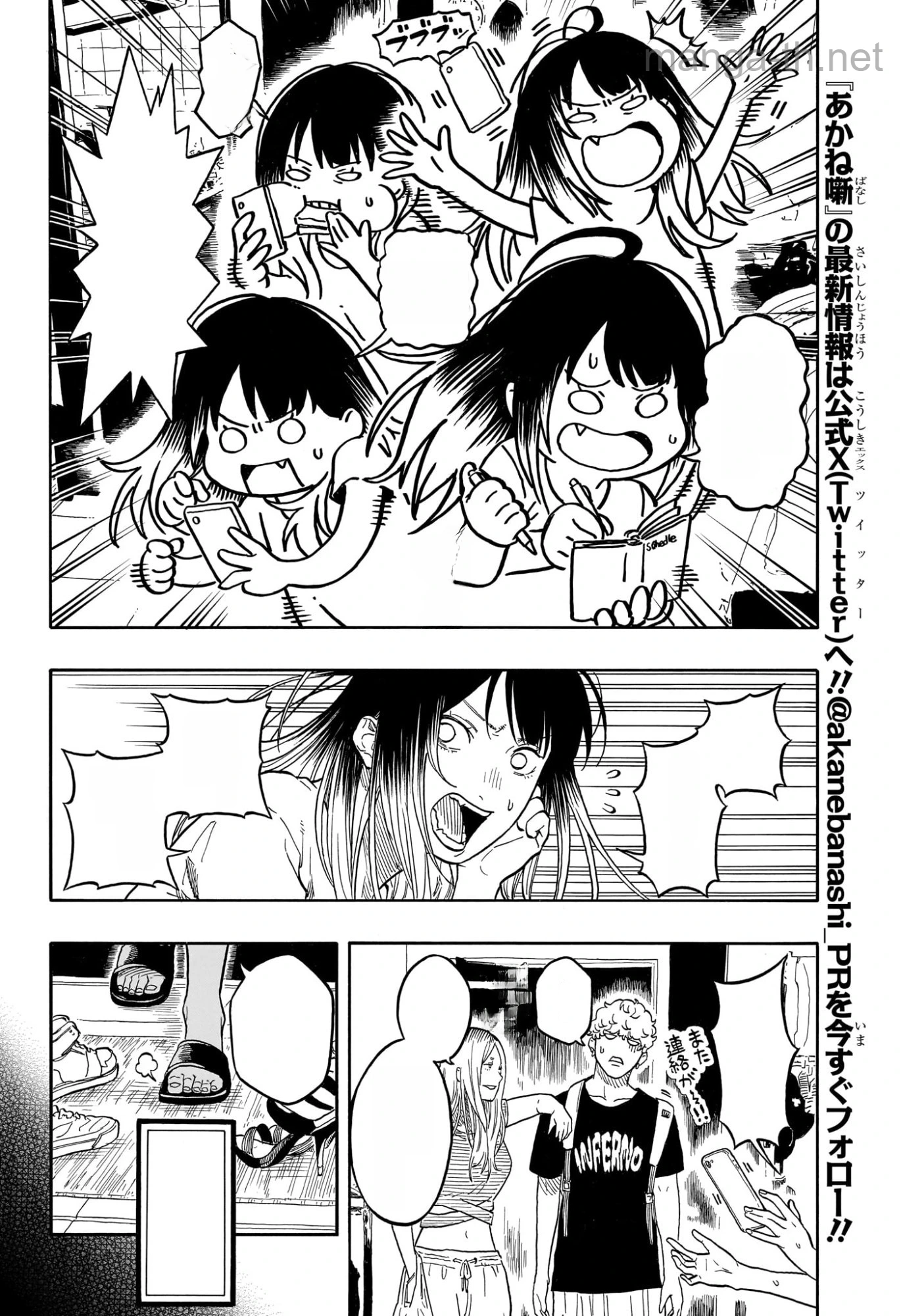 Akane-Banashi หน้า 4