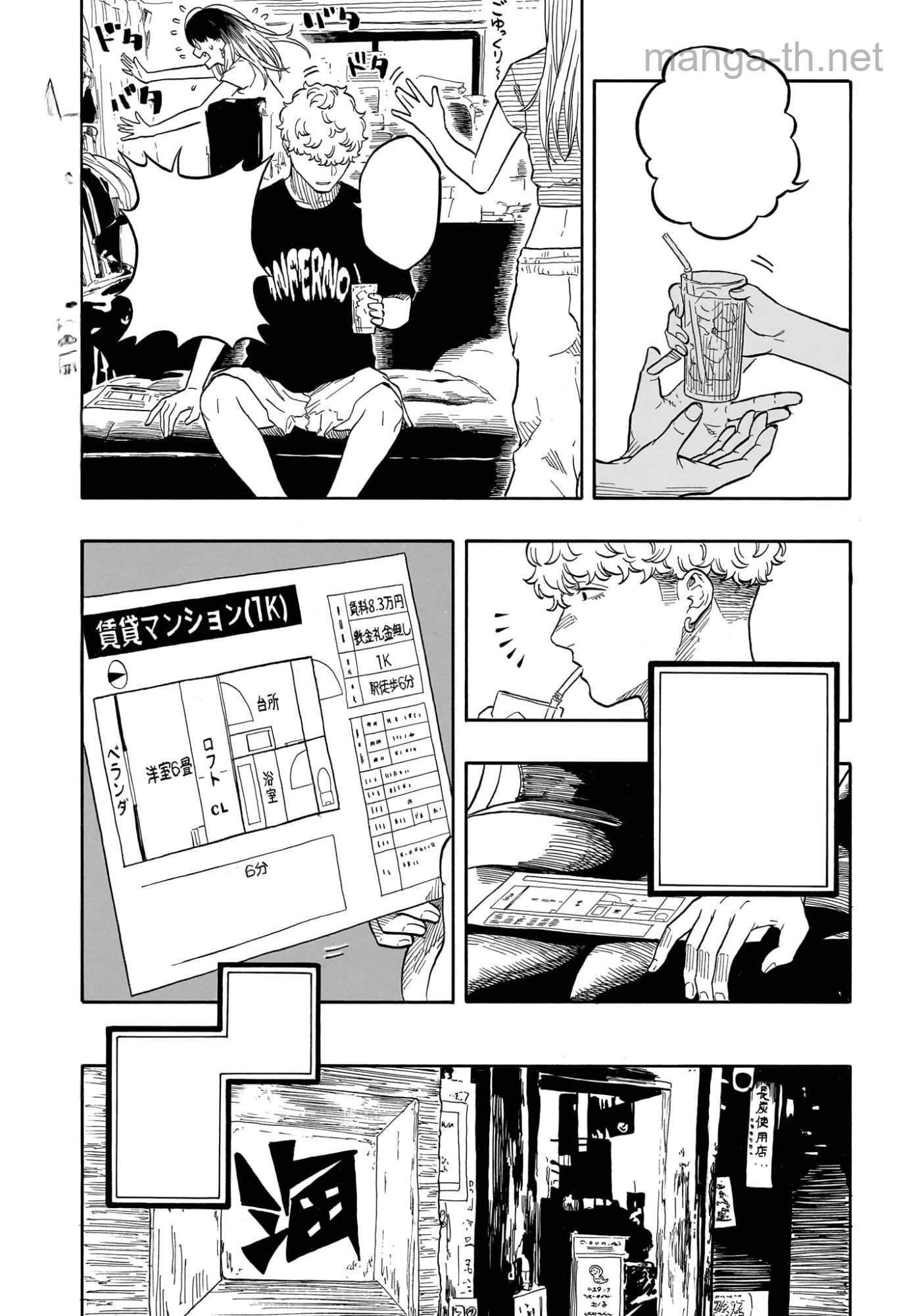 Akane-Banashi หน้า 7