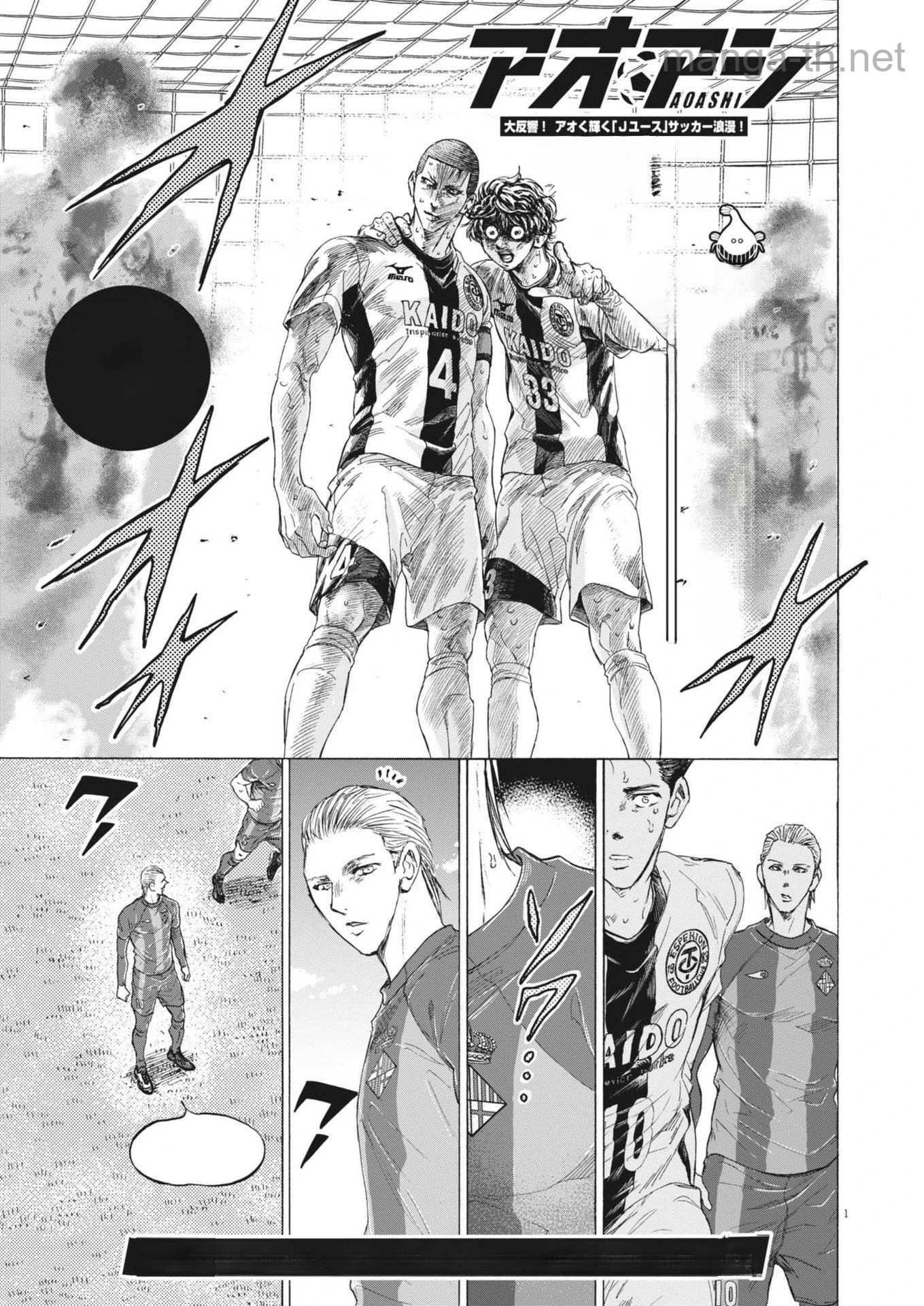 Ao Ashi หน้า 1