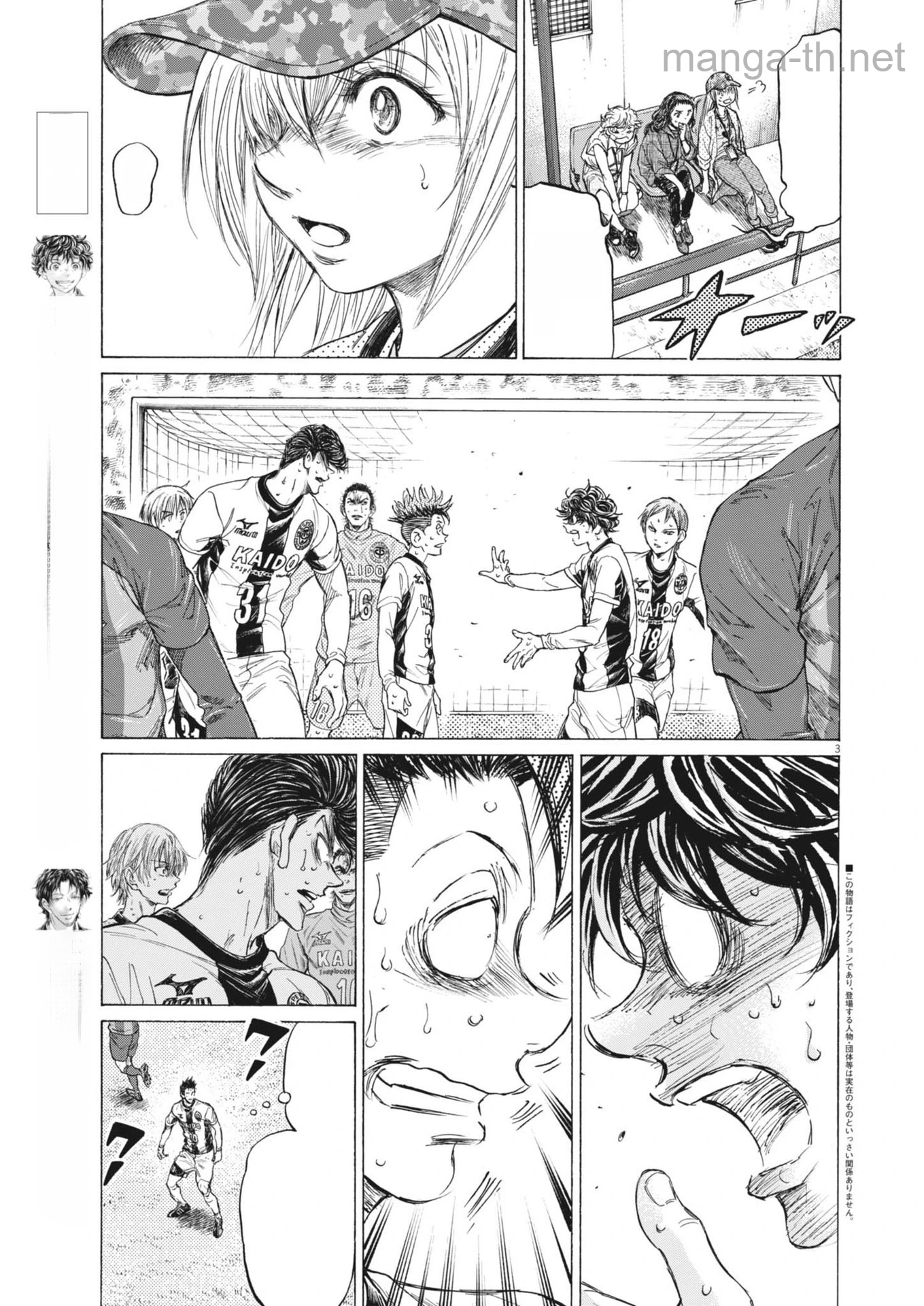 Ao Ashi หน้า 3