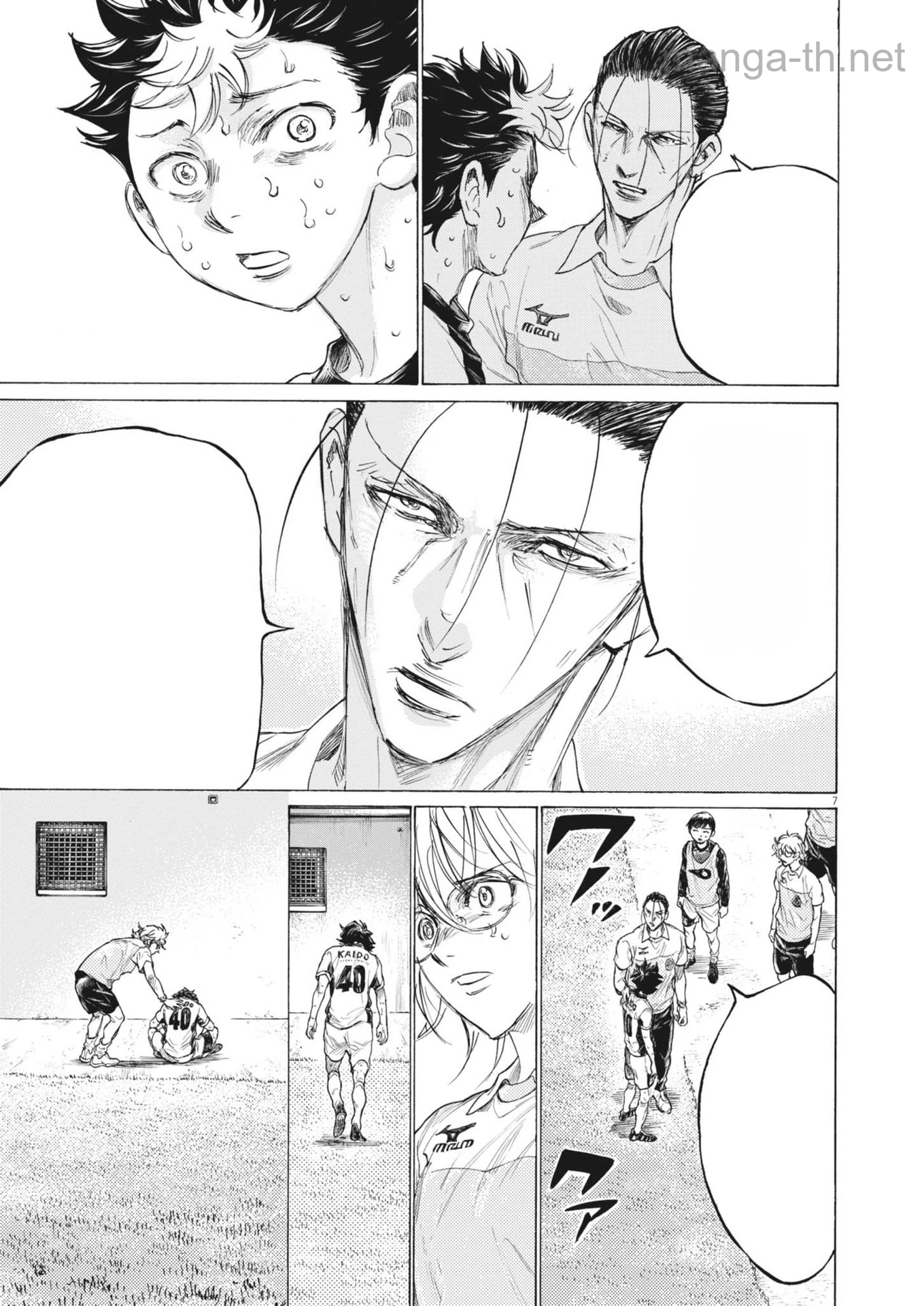 Ao Ashi หน้า 7