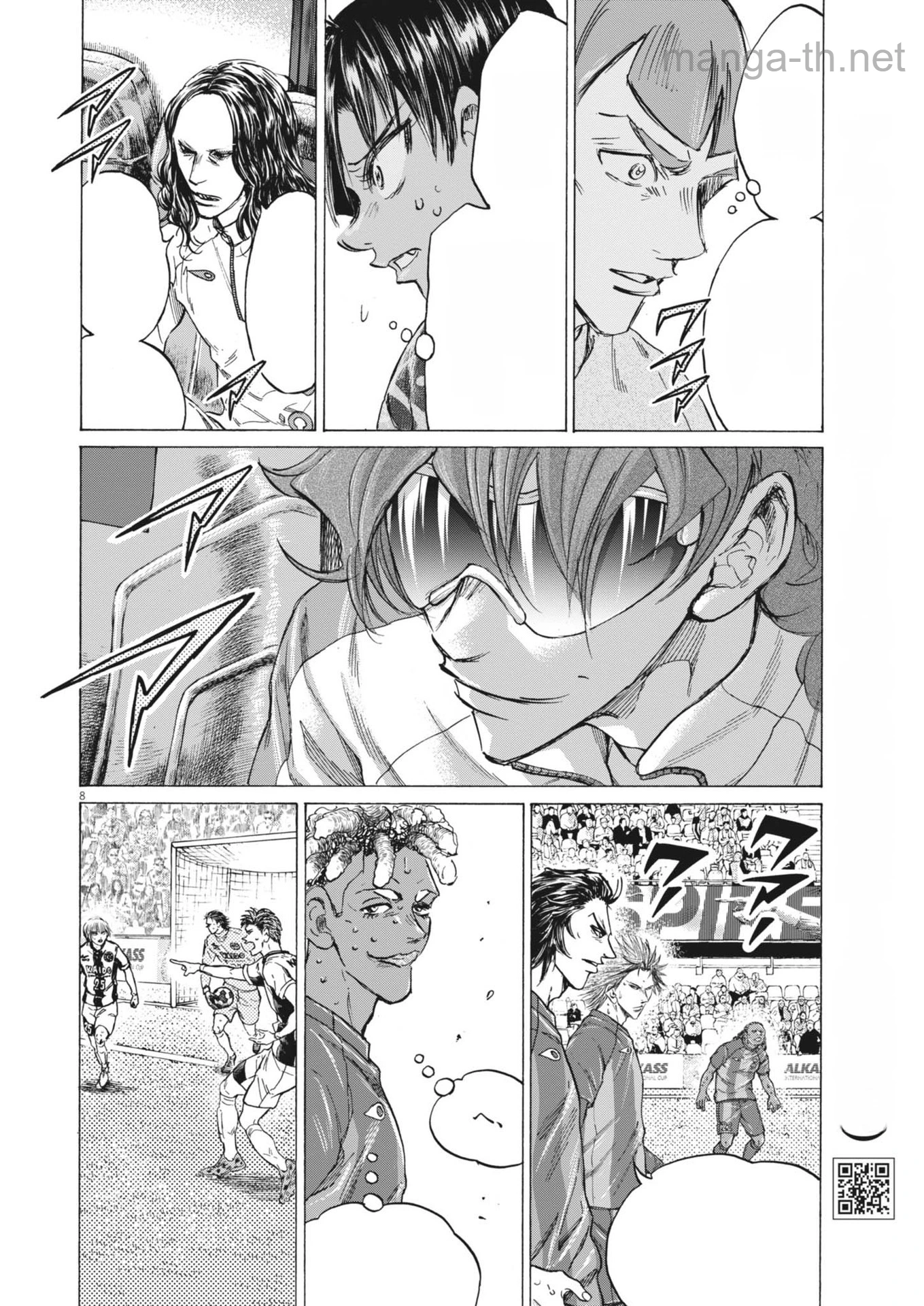 Ao Ashi หน้า 8