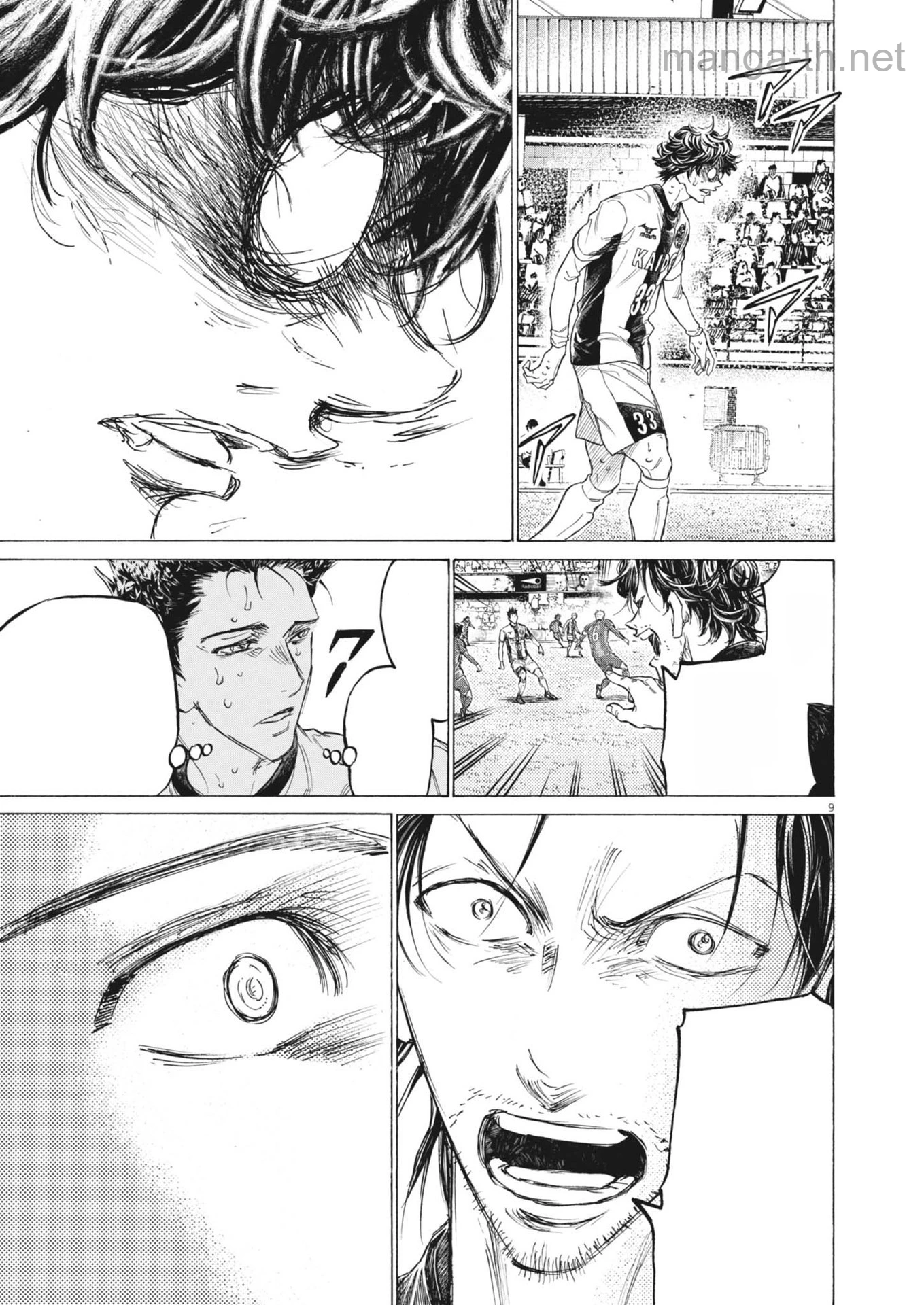 Ao Ashi หน้า 9