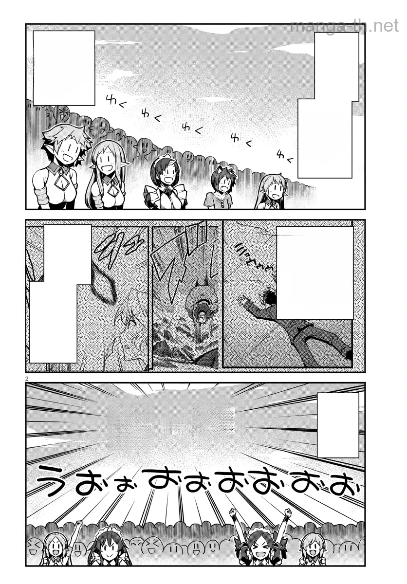 Isekai Nonbiri Nouka หน้า 2