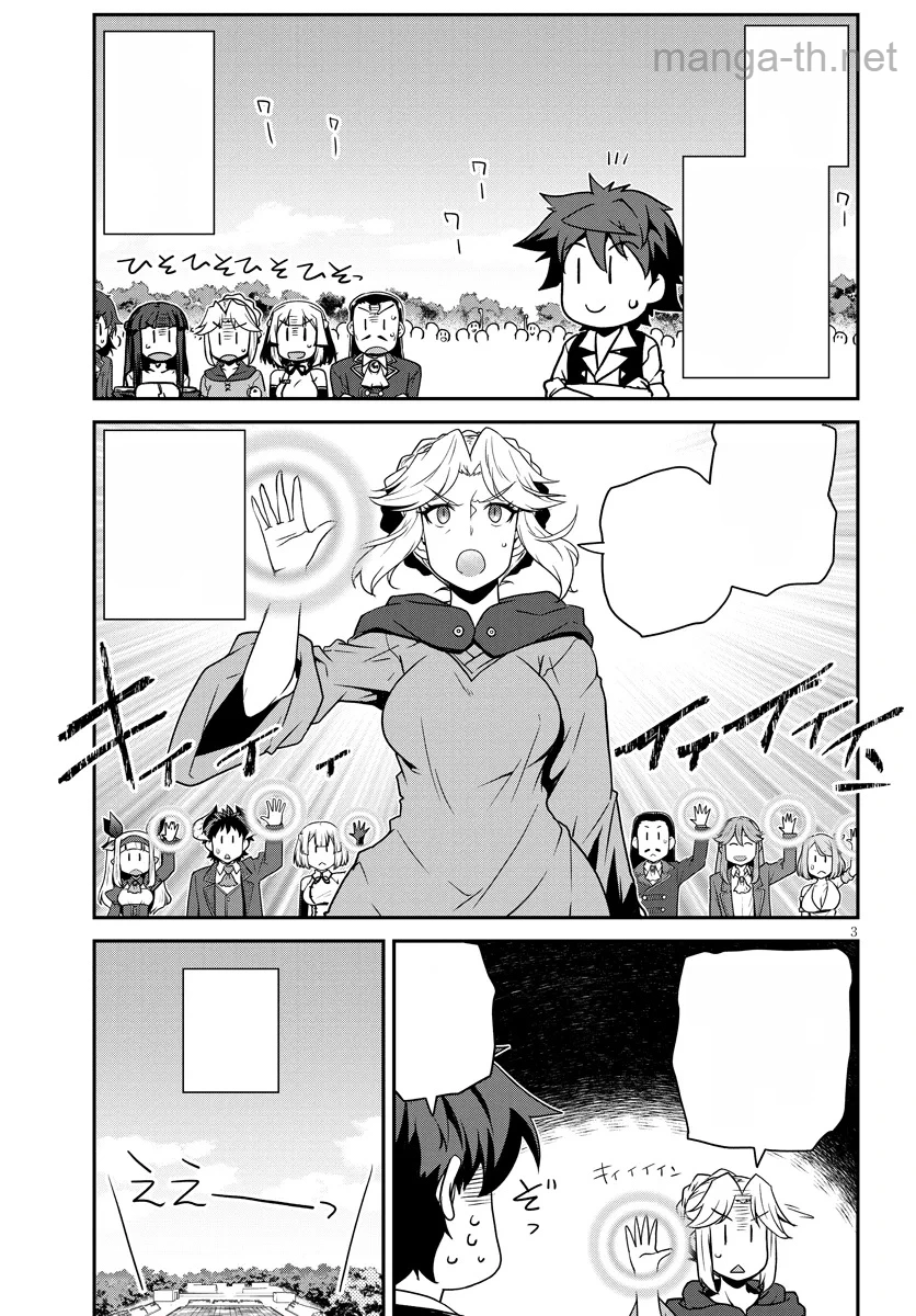 Isekai Nonbiri Nouka หน้า 3