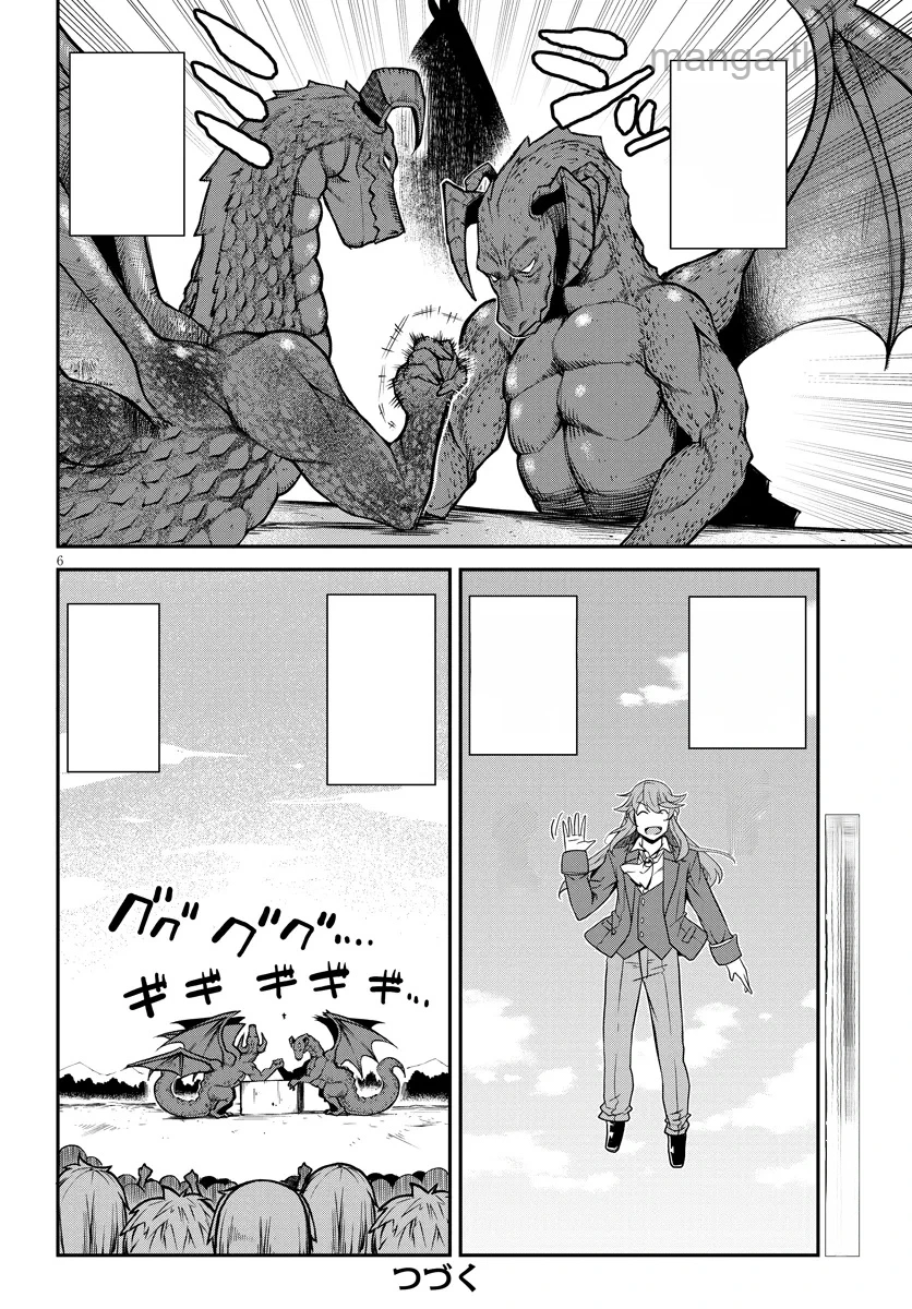 Isekai Nonbiri Nouka หน้า 6