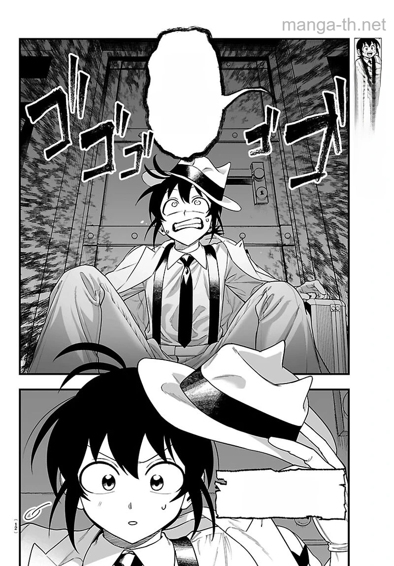 Mairimashita! Iruma-kun: If Episode of Ma-fia หน้า 5