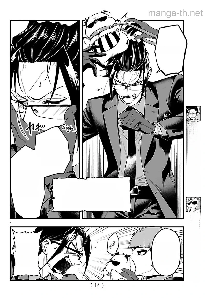 Mairimashita! Iruma-kun: If Episode of Ma-fia หน้า 7