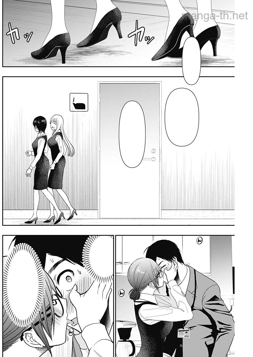 Batsu Hare หน้า 2