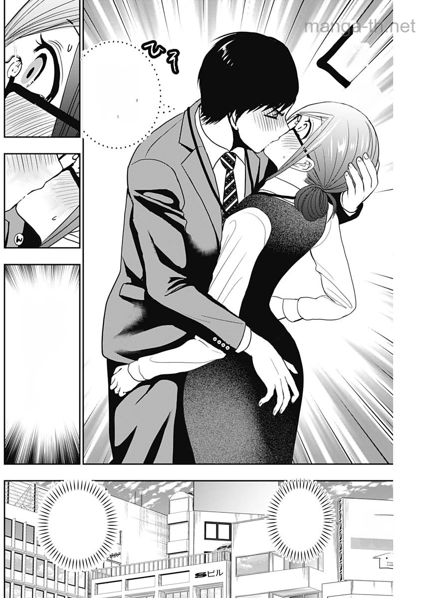 Batsu Hare หน้า 4