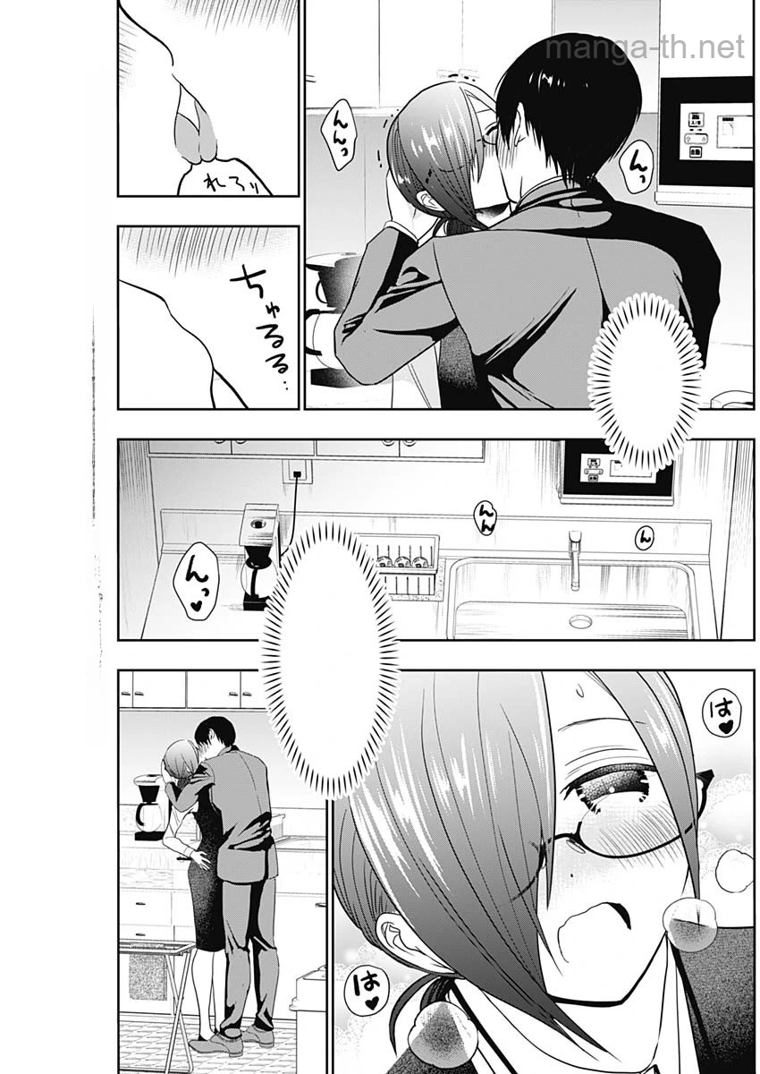Batsu Hare หน้า 5