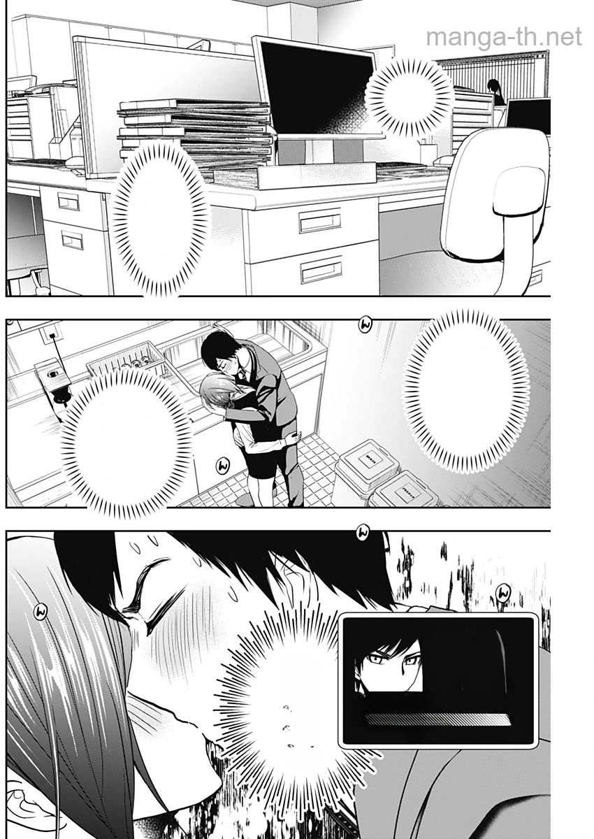Batsu Hare หน้า 6