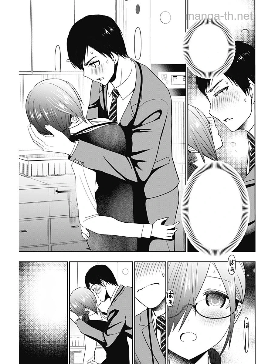 Batsu Hare หน้า 7