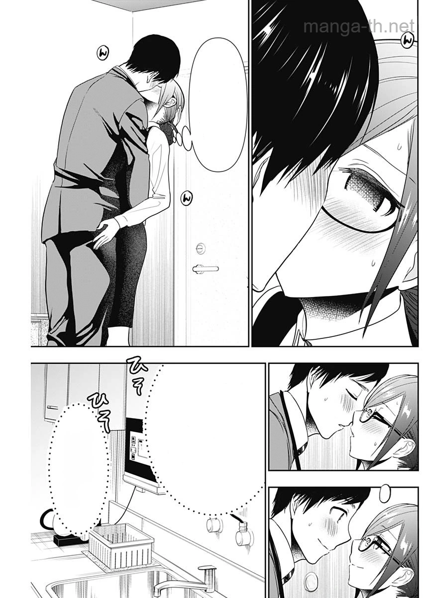 Batsu Hare หน้า 9