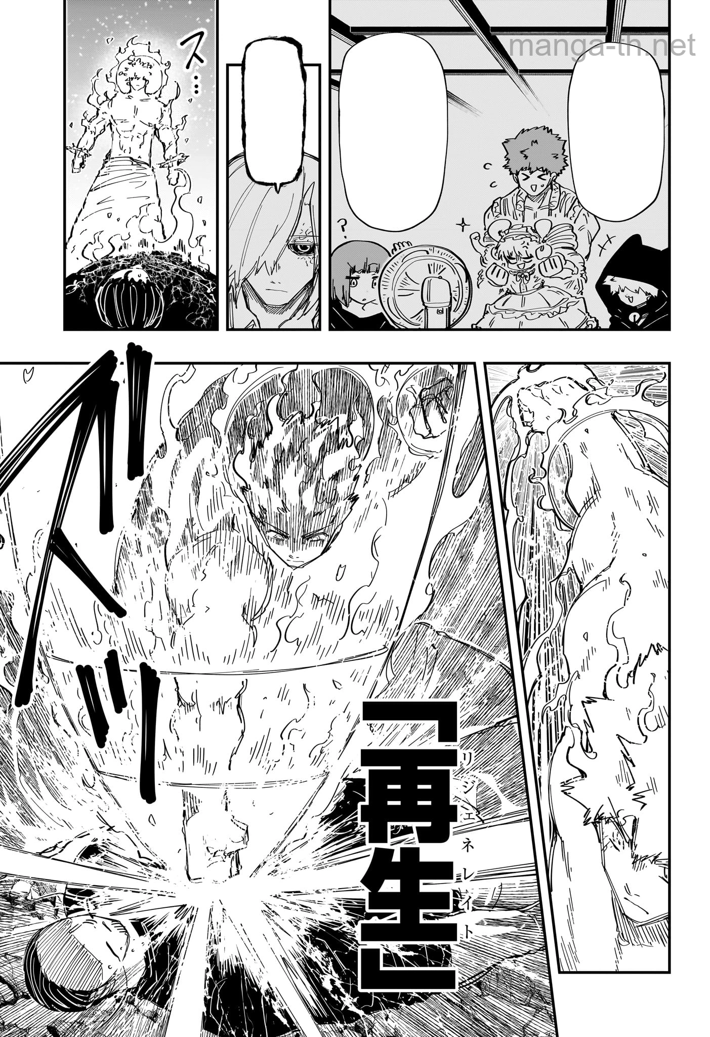 Yozakura-san Chi no Daisakusen หน้า 3