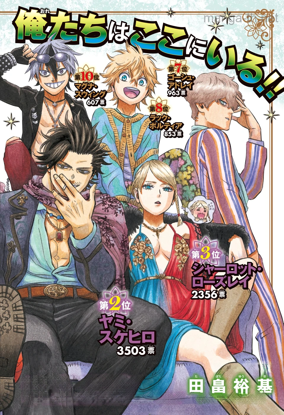 Black Clover หน้า 1