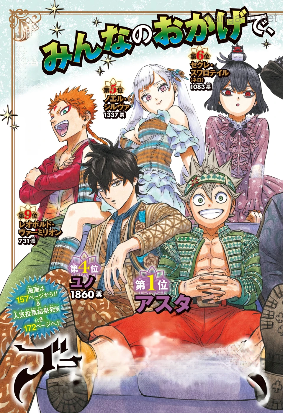 Black Clover หน้า 2