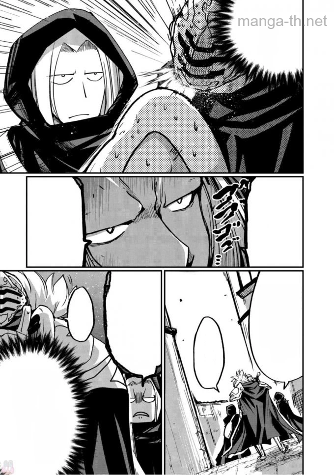 Gaikotsu Kishi-sama Tadaima Isekai e Odekakechuu หน้า 9