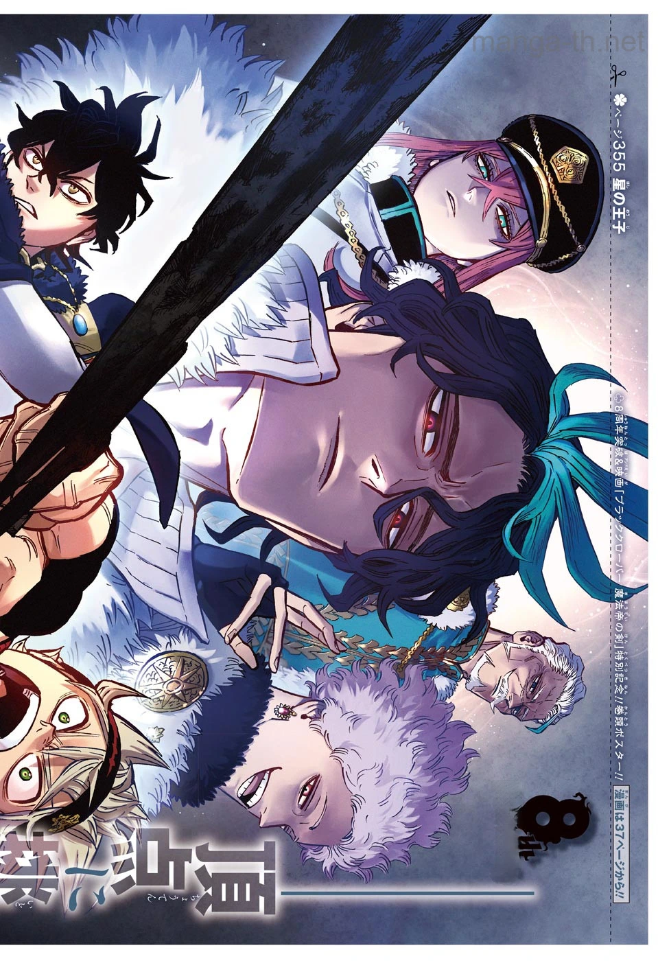 Black Clover หน้า 1