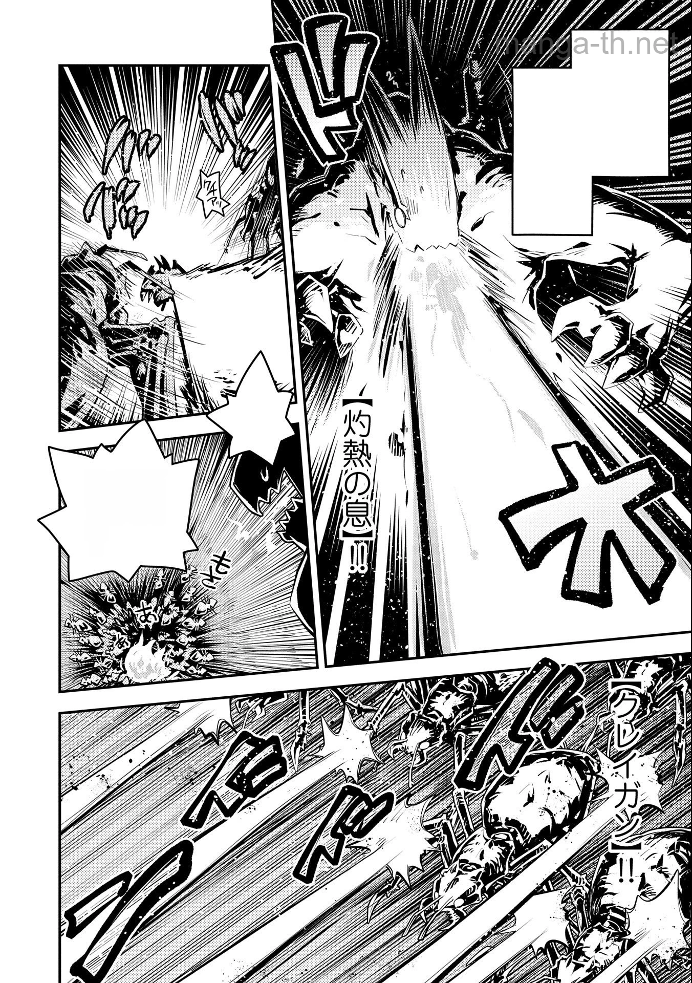 Tensei Shitara Dragon no Tamago Datta - Saikyou Igai Mezasa Nee หน้า 4