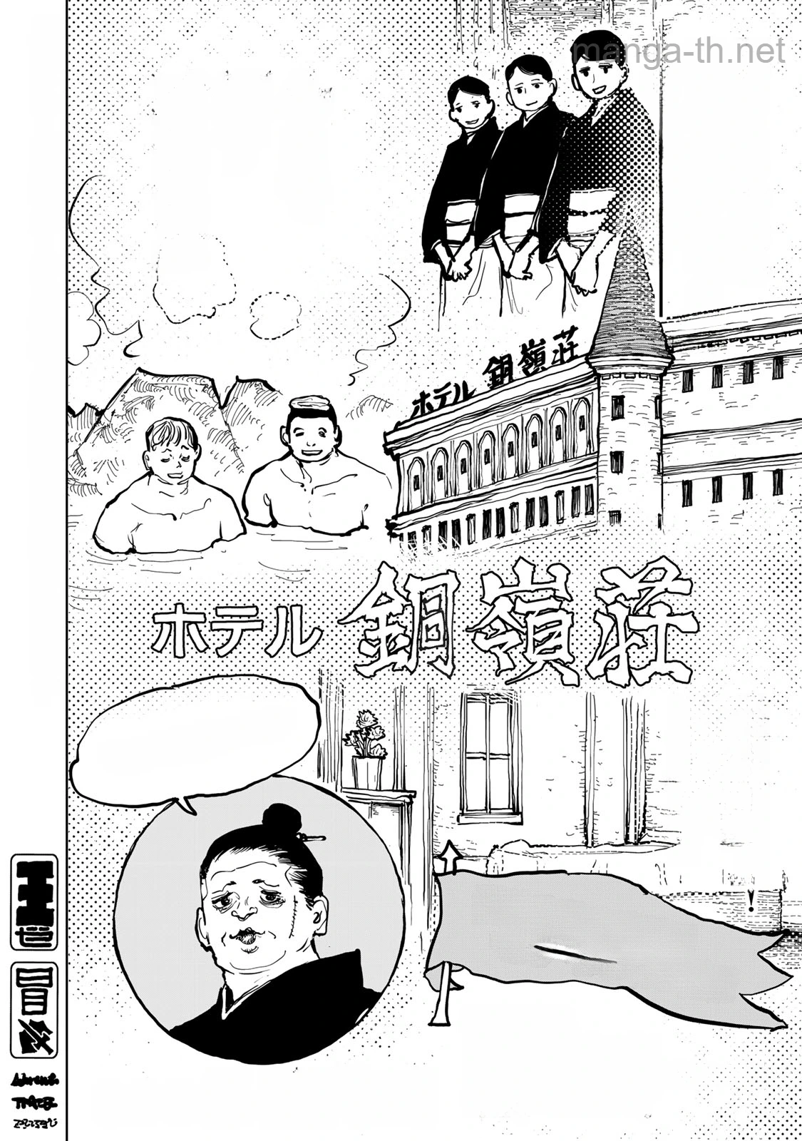 Tsuihousareta Cheat Fuyo Majutsushi wa Kimama na Second Life wo Ouka suru. หน้า 2