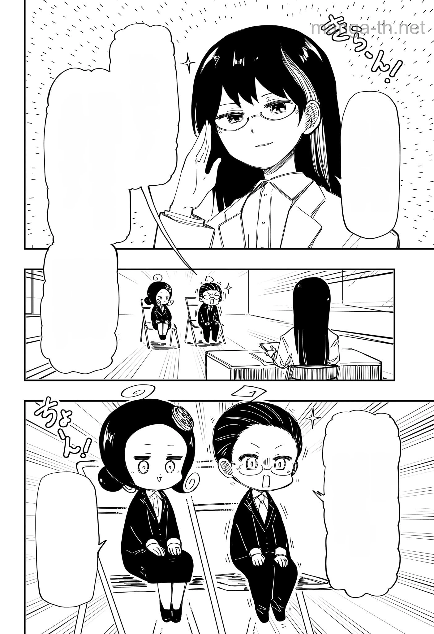 Yozakura-san Chi no Daisakusen หน้า 4