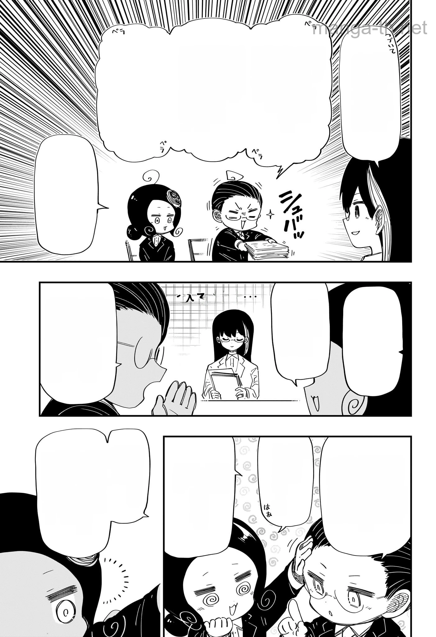 Yozakura-san Chi no Daisakusen หน้า 5