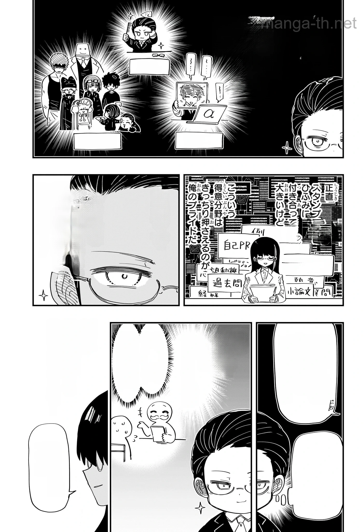 Yozakura-san Chi no Daisakusen หน้า 7