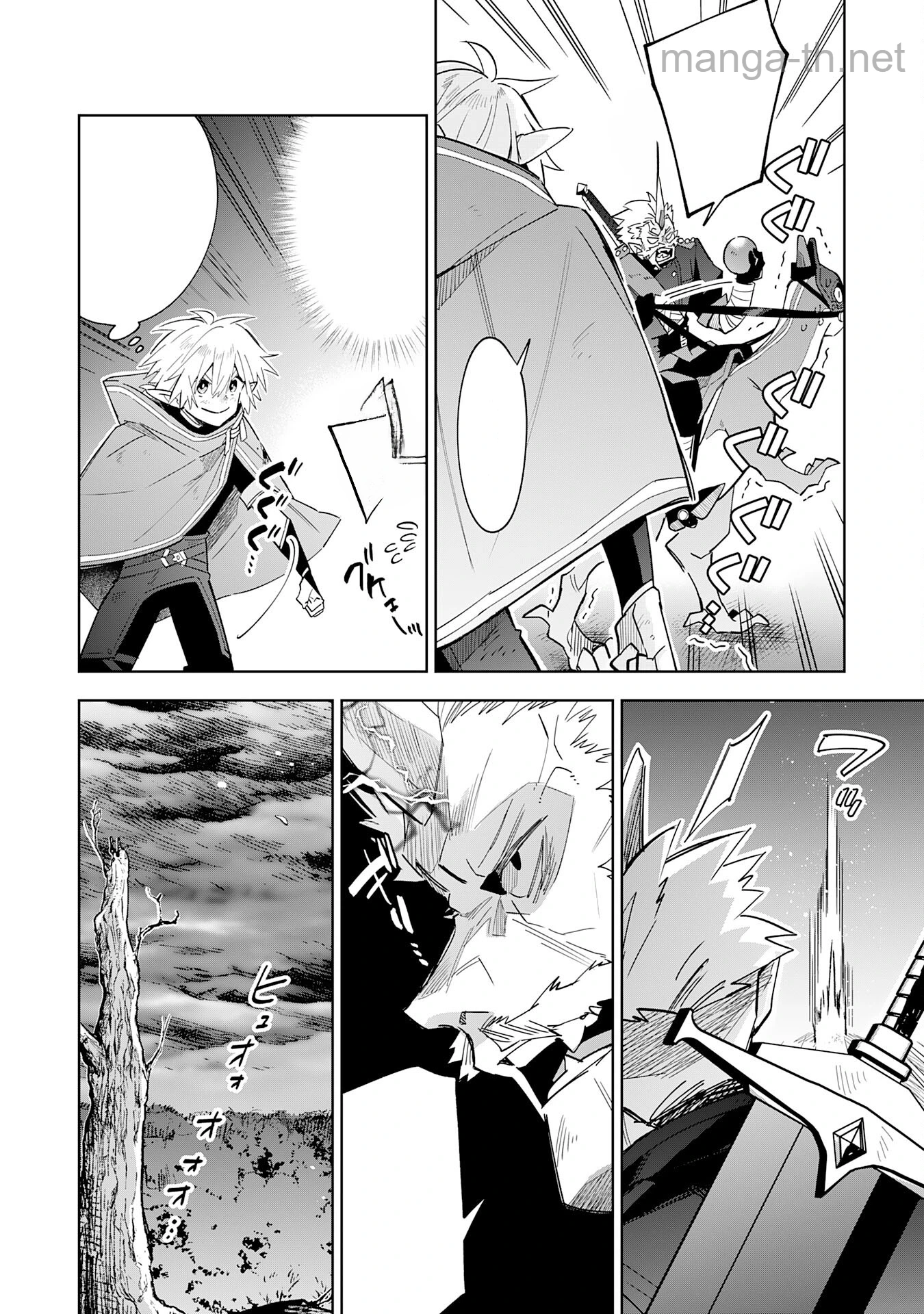 Majutsu wo Kiwamete Tabi ni Deta Tensei Elf, Moteamashita Jumyou de Ikeru Densetsu to naru หน้า 10