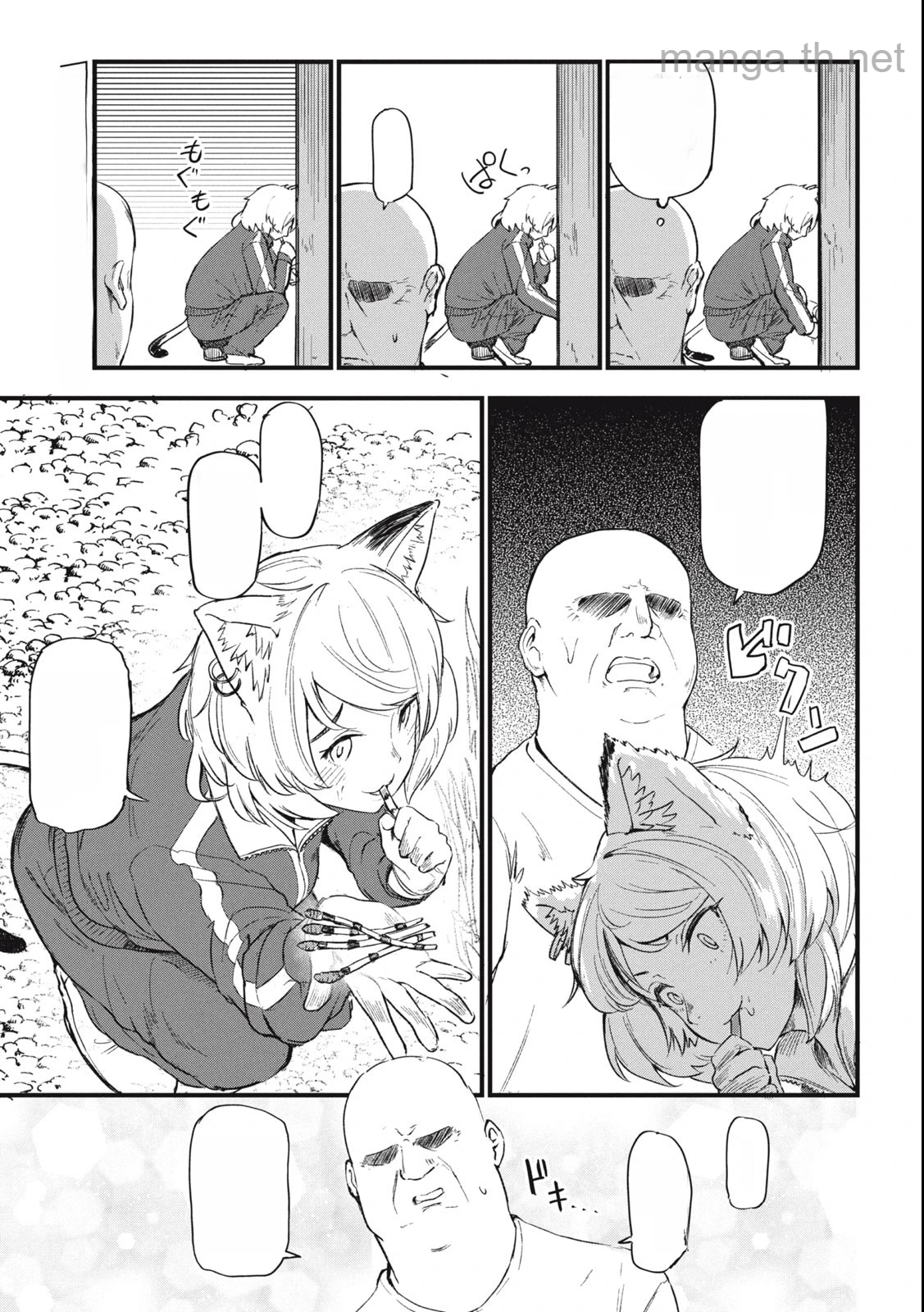 Yani Neko หน้า 3