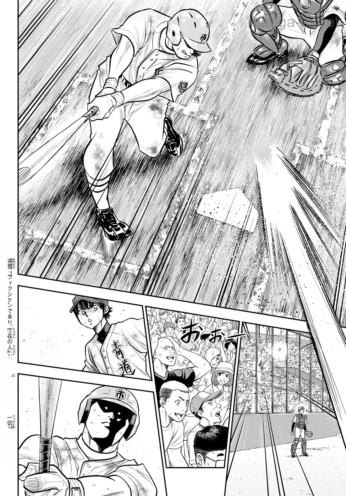 Daiya no A – Act II หน้า 4