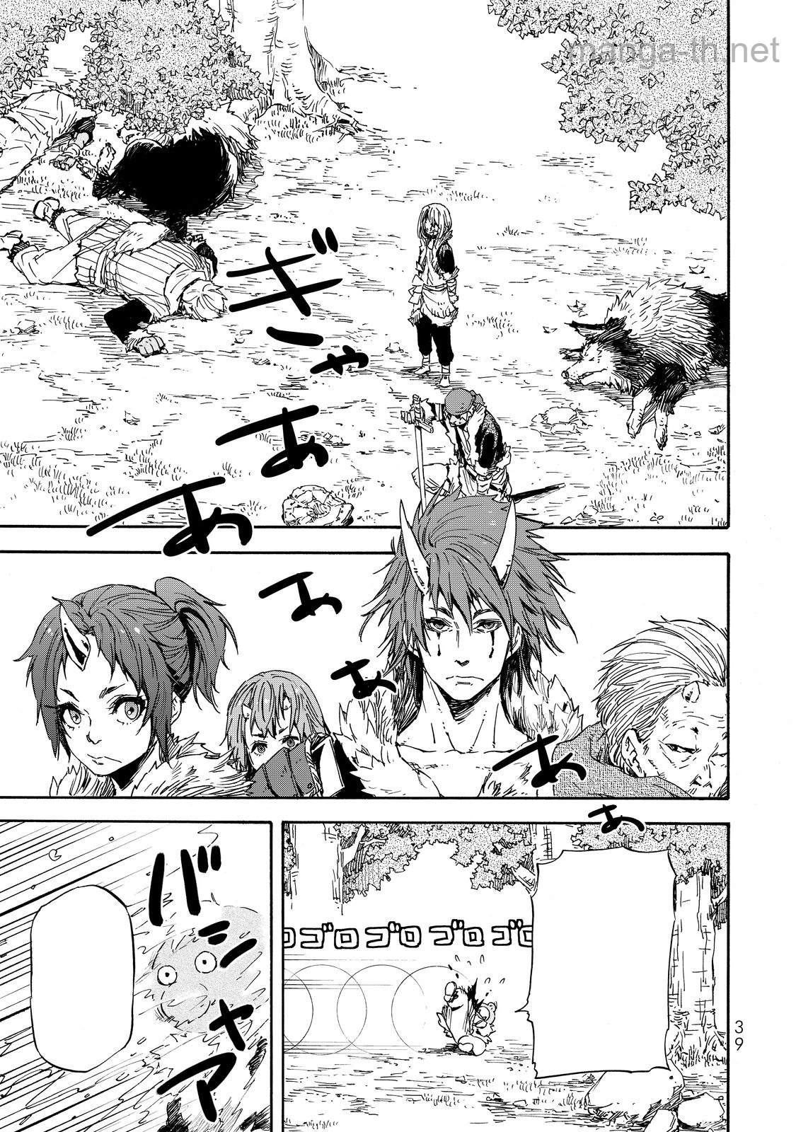 Tensei Shitara Slime Datta Ken หน้า 1