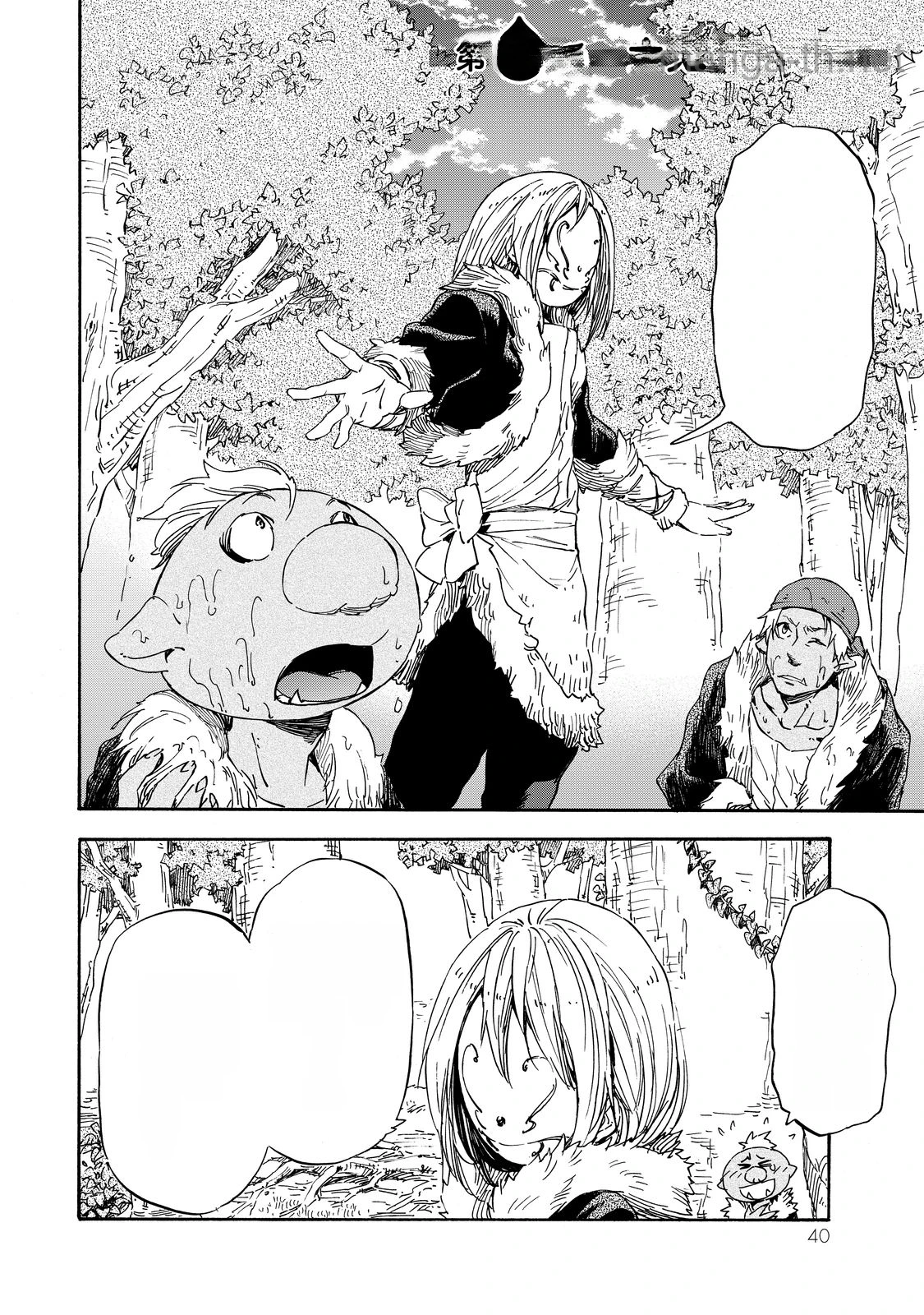 Tensei Shitara Slime Datta Ken หน้า 2
