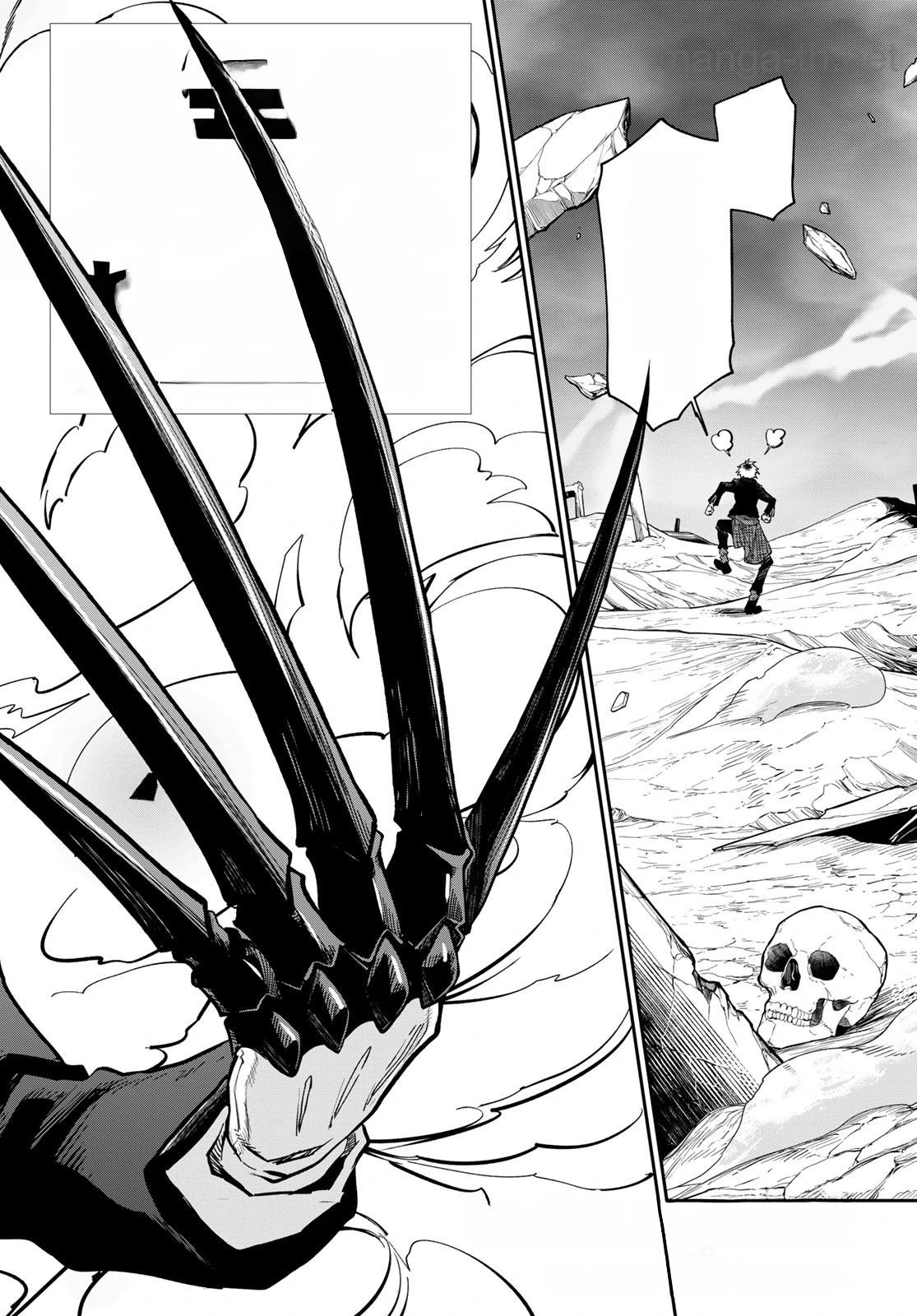 Tensei Shitara Slime Datta Ken หน้า 2