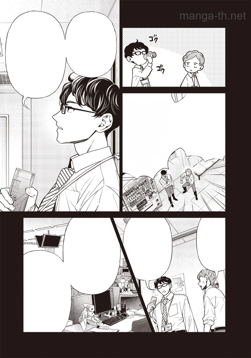 Tensei Goblin da kedo Shitsumon aru? หน้า 3