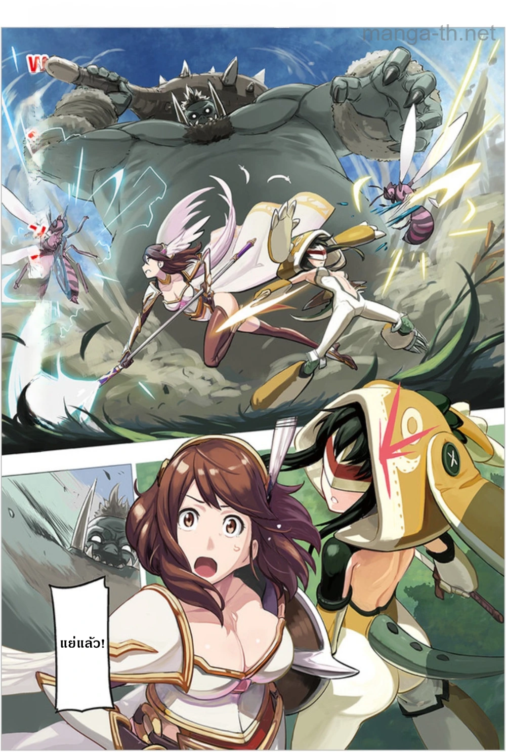 Sekai Saikyou no Kouei: Meikyuukoku no Shinjin Tansakusha หน้า 2