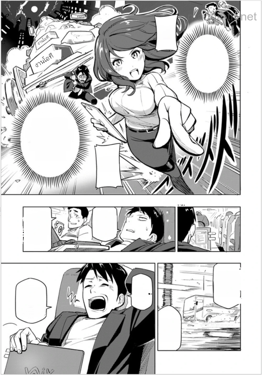 Sekai Saikyou no Kouei: Meikyuukoku no Shinjin Tansakusha หน้า 7
