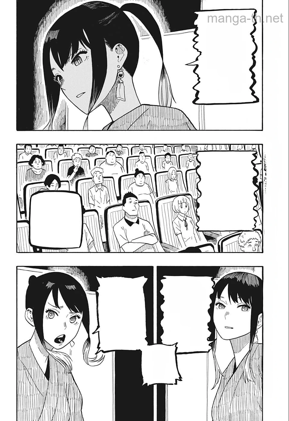 Akane-Banashi หน้า 6